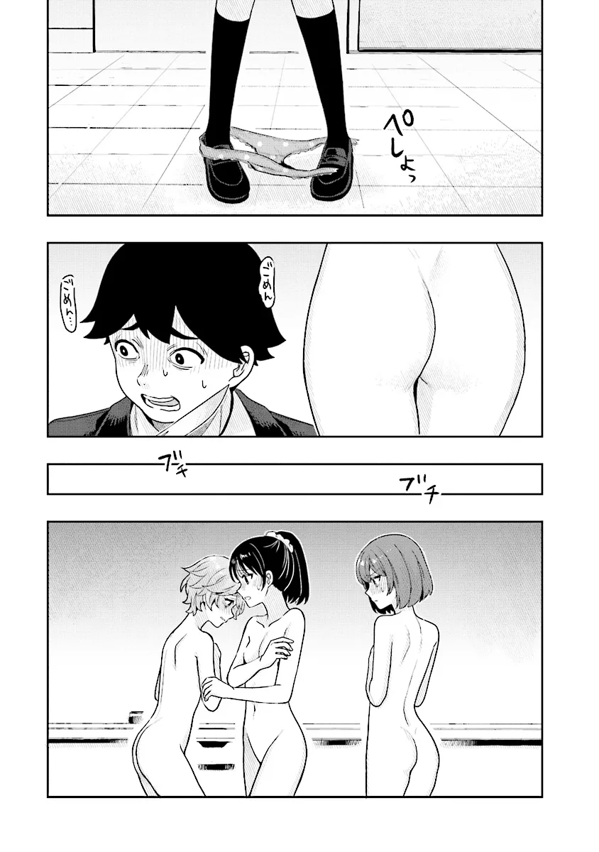 Tsugi wa Anata ga Yarareru Ban desu. - Chapter 9.2 - Page 10
