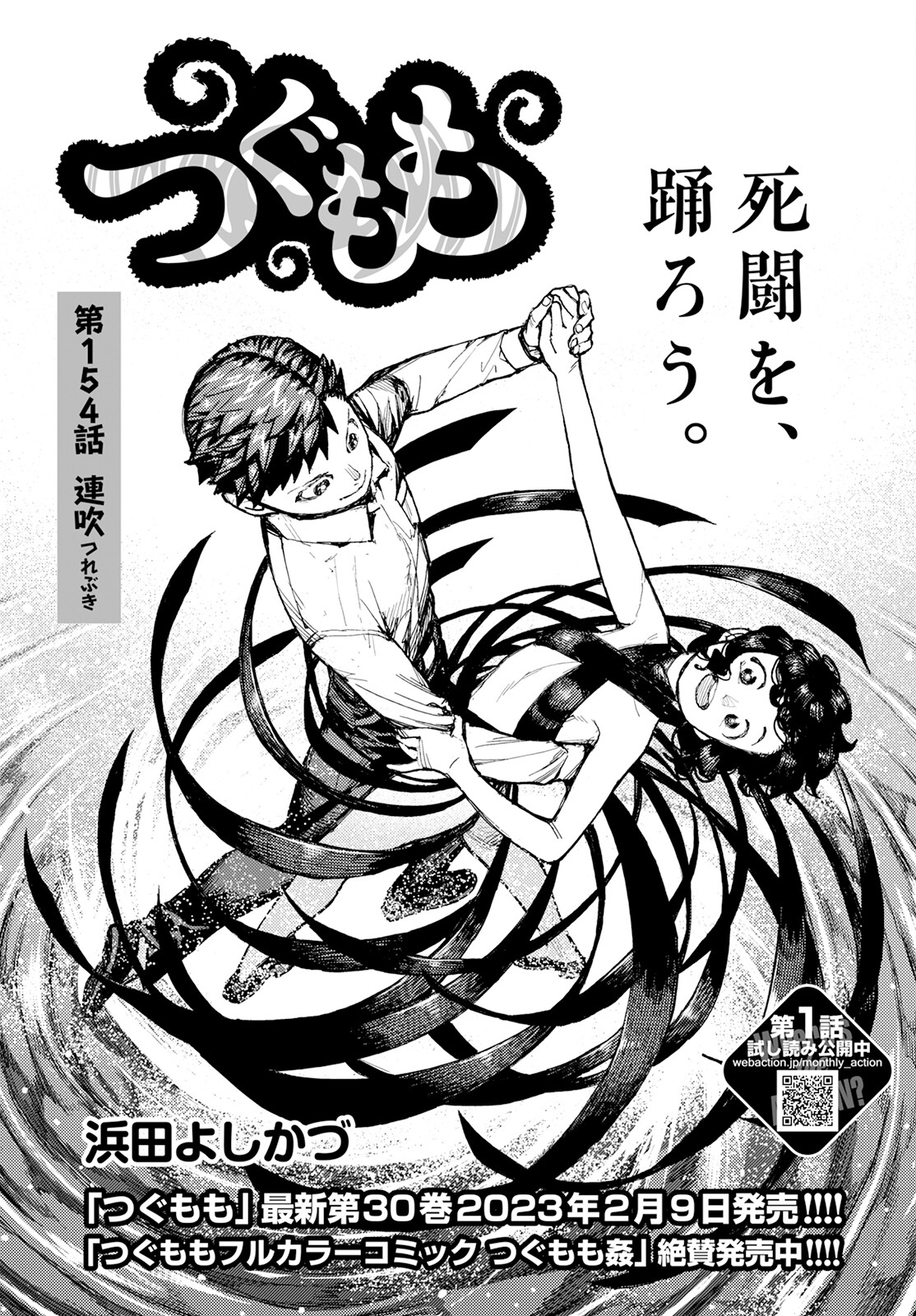 Tsugumomo Chapter 154 – Rawkuma