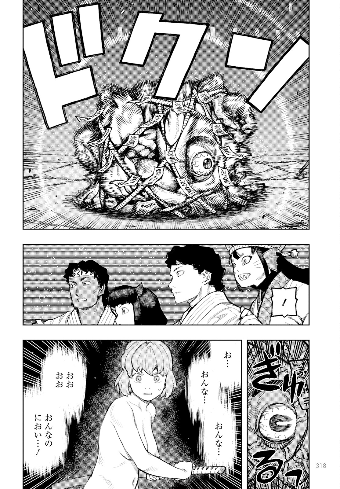 Tsugumomo - Chapter 163 - Page 6