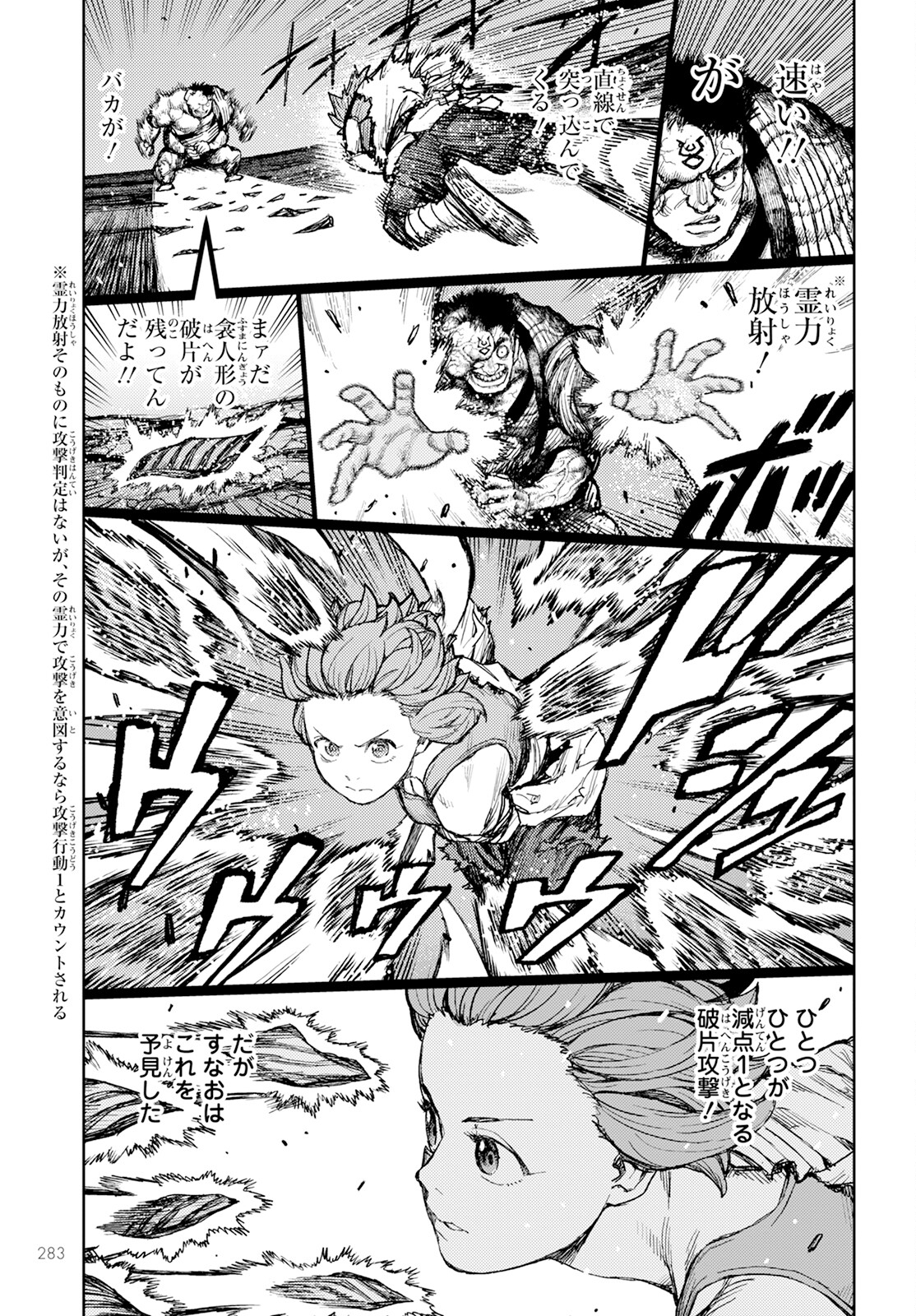 Tsugumomo - Chapter 165 - Page 3