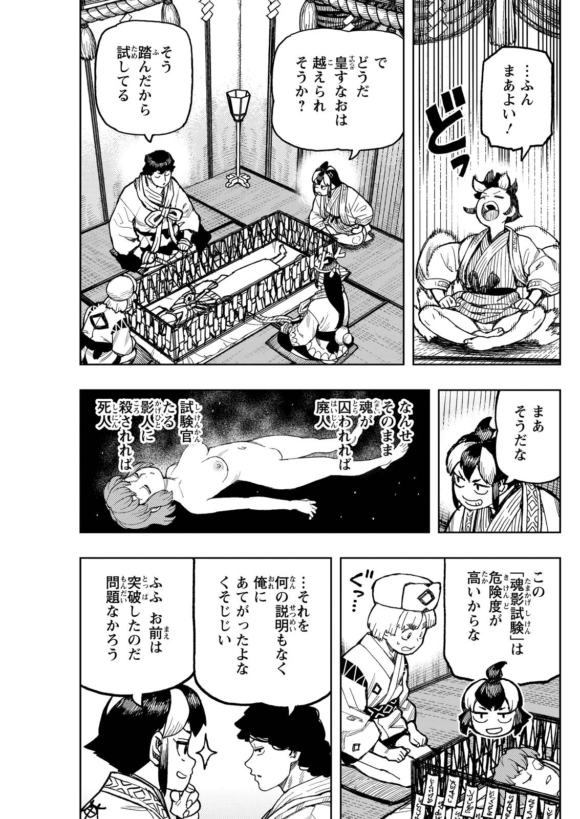 Tsugumomo - Chapter 168 - Page 15