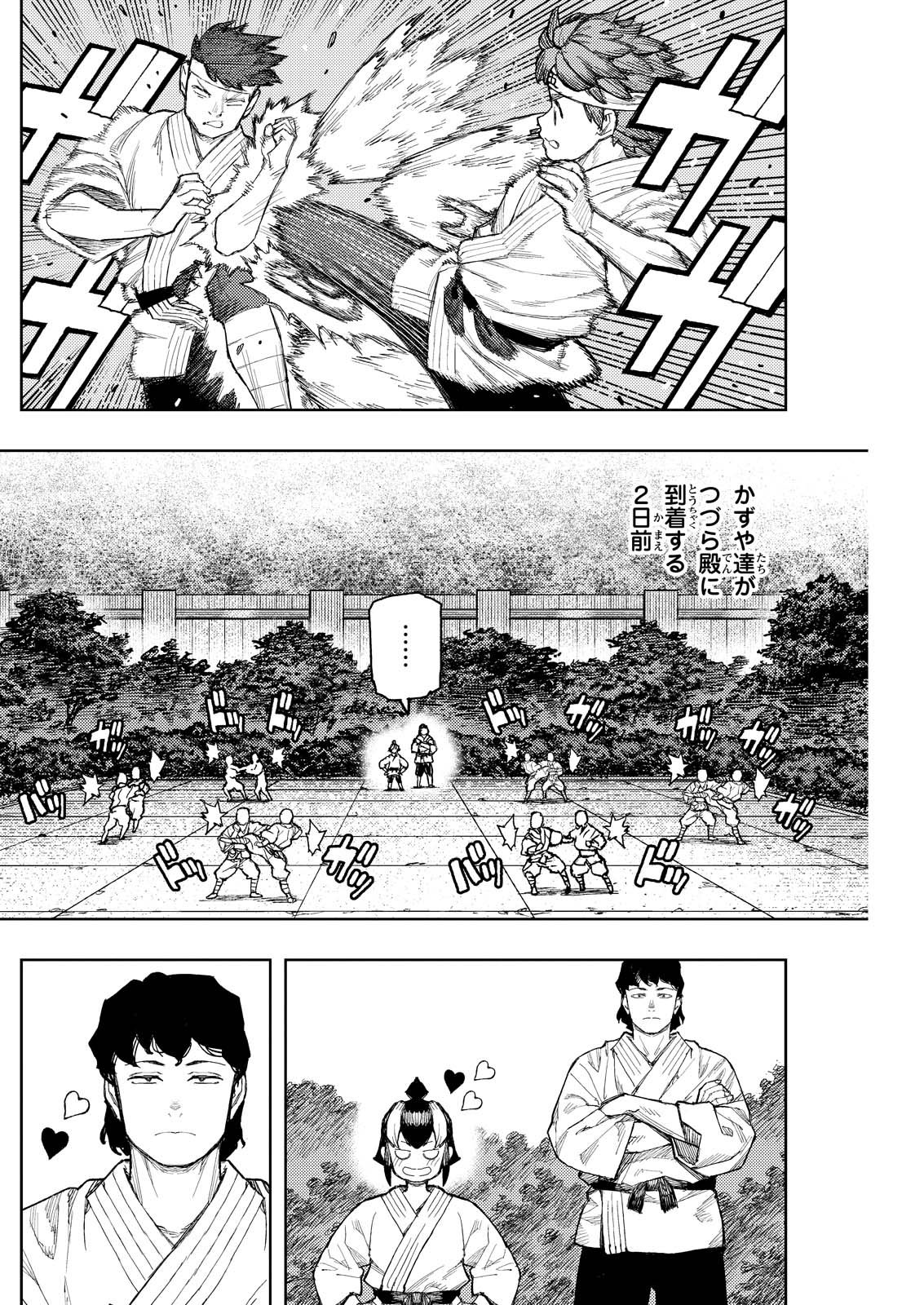 Tsugumomo - Chapter 169 - Page 14