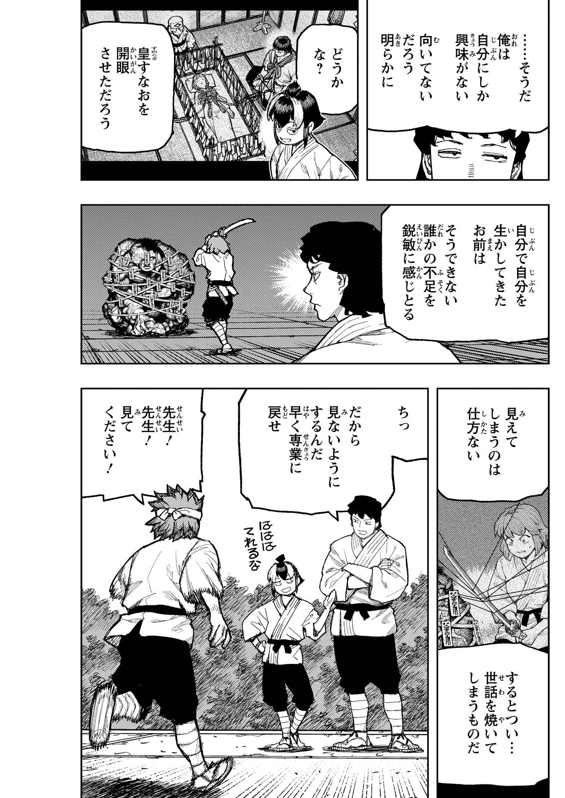 Tsugumomo - Chapter 169 - Page 17