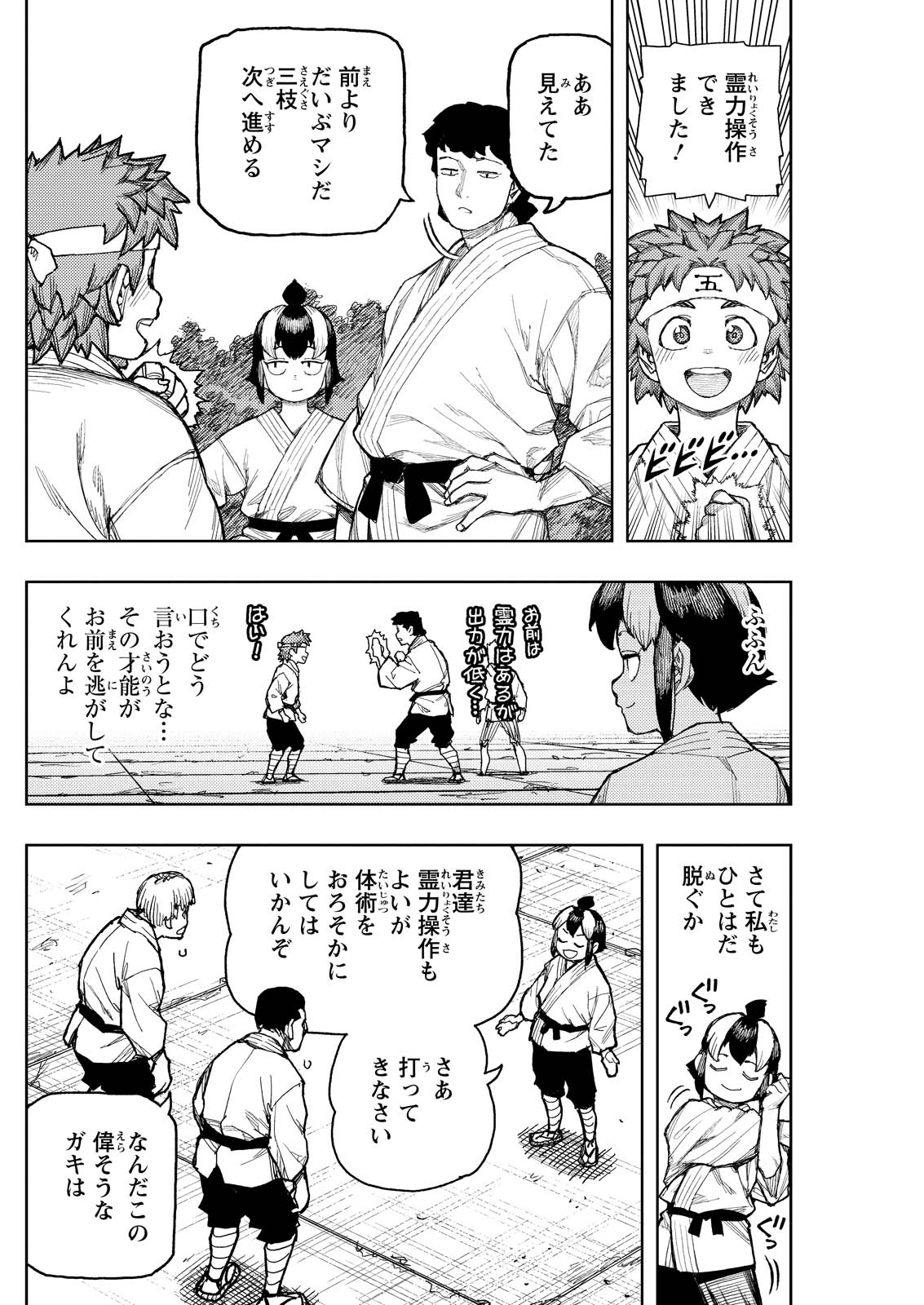 Tsugumomo - Chapter 169 - Page 18