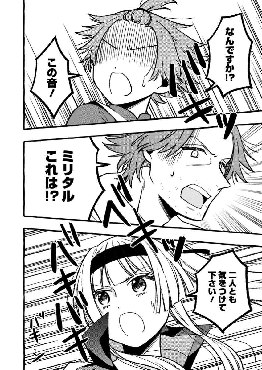 Tsuiho Sareta Ossan Tanya shi, Naze ka Densetsu no Daimeiko ni naru - Chapter 9.3 - Page 1