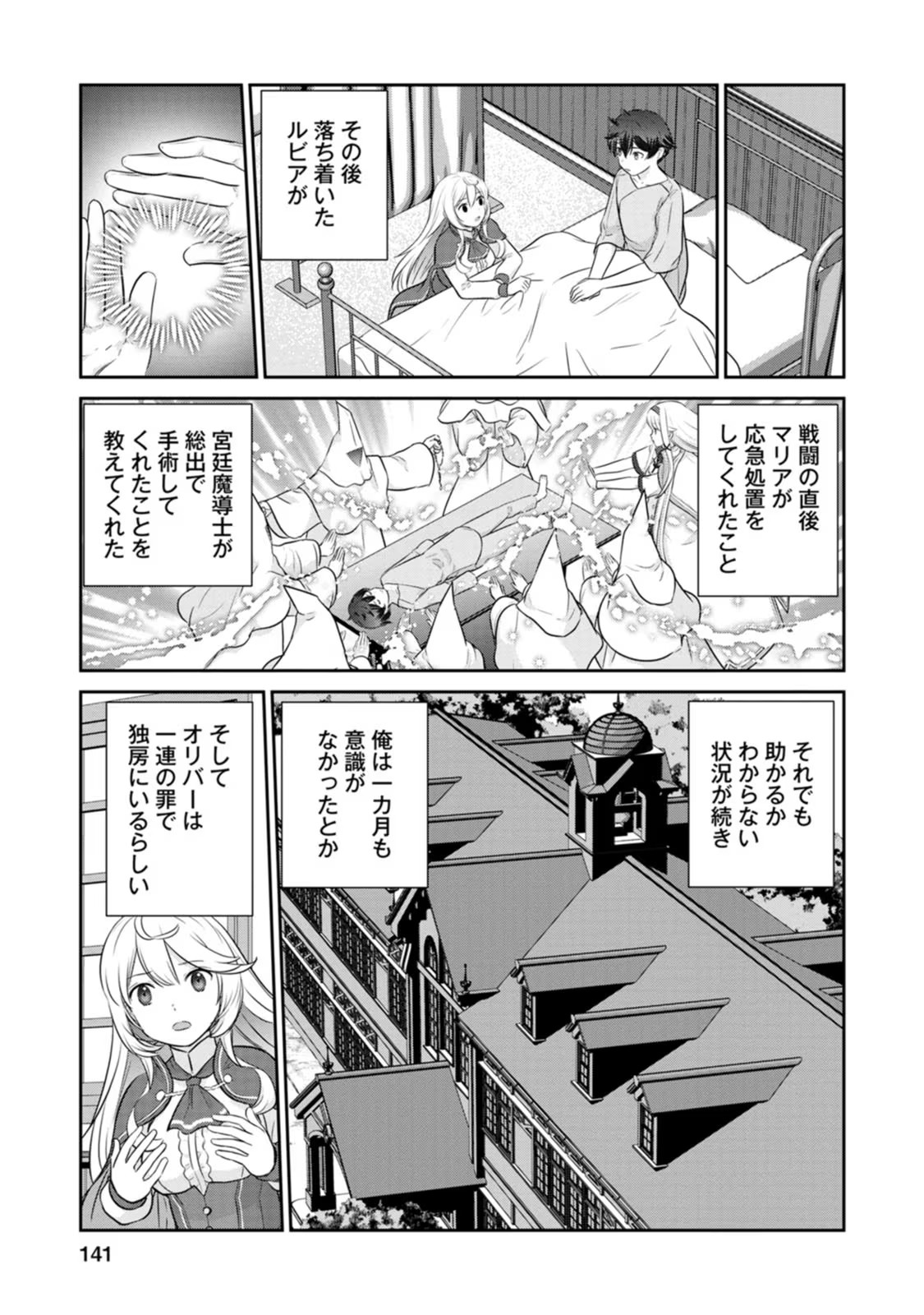 Tsuiho Saretanode, Ansatsu Ikka Jikiden No Kage Maho De Oujo No Goei Hajimemashita! Demo, Ansatsusha nanoni Hito wa Koroshitaku Arimasen - Chapter 20 - Page 13