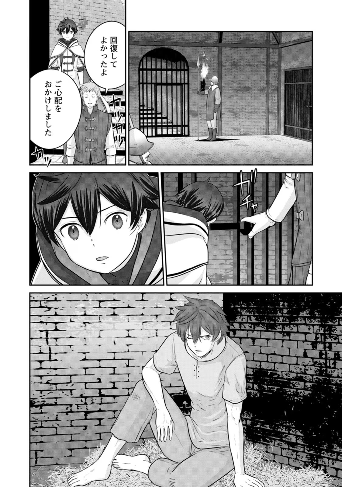 Tsuiho Saretanode, Ansatsu Ikka Jikiden No Kage Maho De Oujo No Goei Hajimemashita! Demo, Ansatsusha nanoni Hito wa Koroshitaku Arimasen - Chapter 20 - Page 16