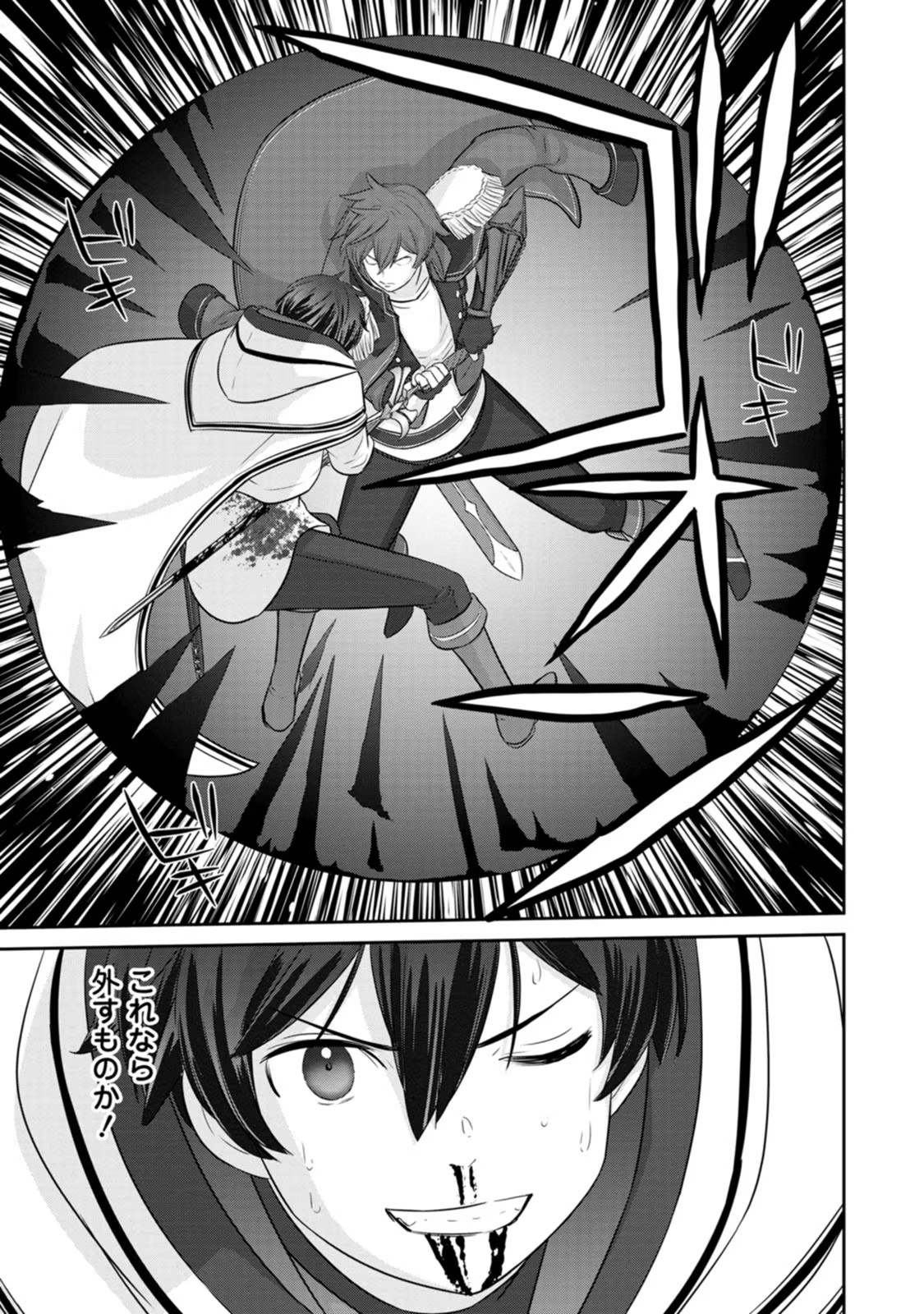 Tsuiho Saretanode, Ansatsu Ikka Jikiden No Kage Maho De Oujo No Goei Hajimemashita! Demo, Ansatsusha nanoni Hito wa Koroshitaku Arimasen - Chapter 20 - Page 7