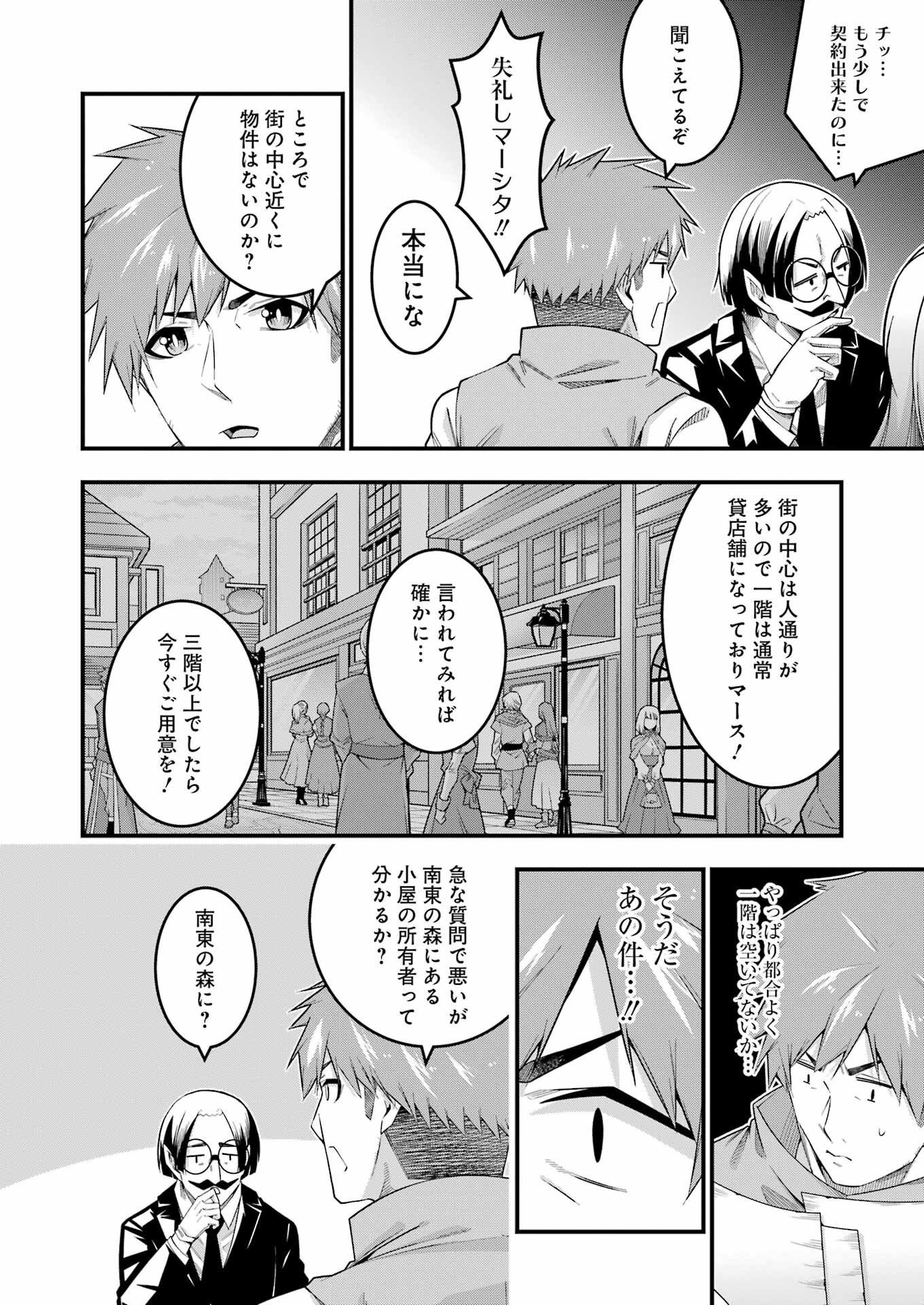 Tsuiho Yuusha no Yuuga na Seikatsu – Jiyuu ni Nattara Ore Dake no Saiai Tenshi mo Te ni Haitta! - Chapter 10 - Page 12