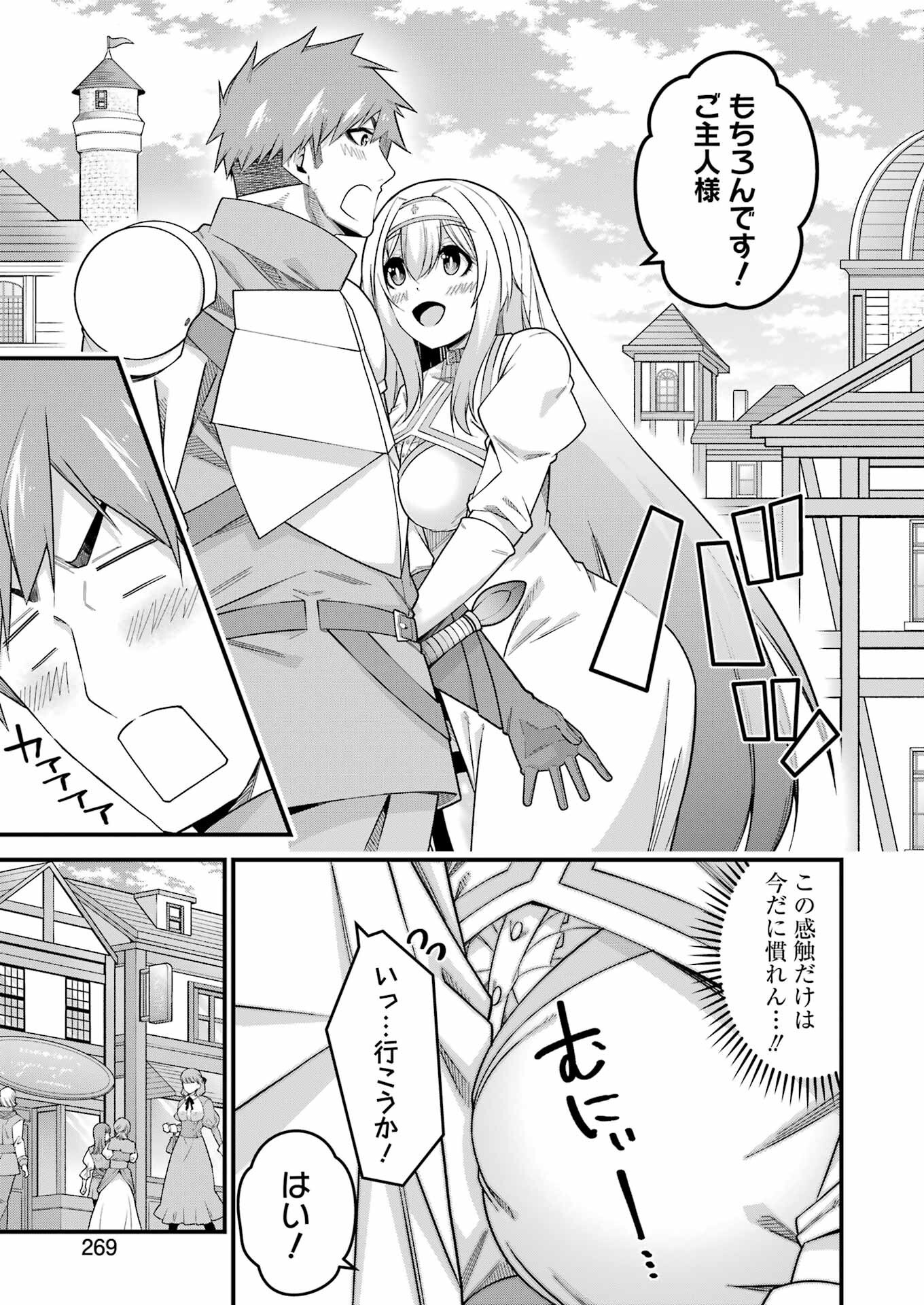 Tsuiho Yuusha no Yuuga na Seikatsu – Jiyuu ni Nattara Ore Dake no Saiai Tenshi mo Te ni Haitta! - Chapter 10 - Page 15