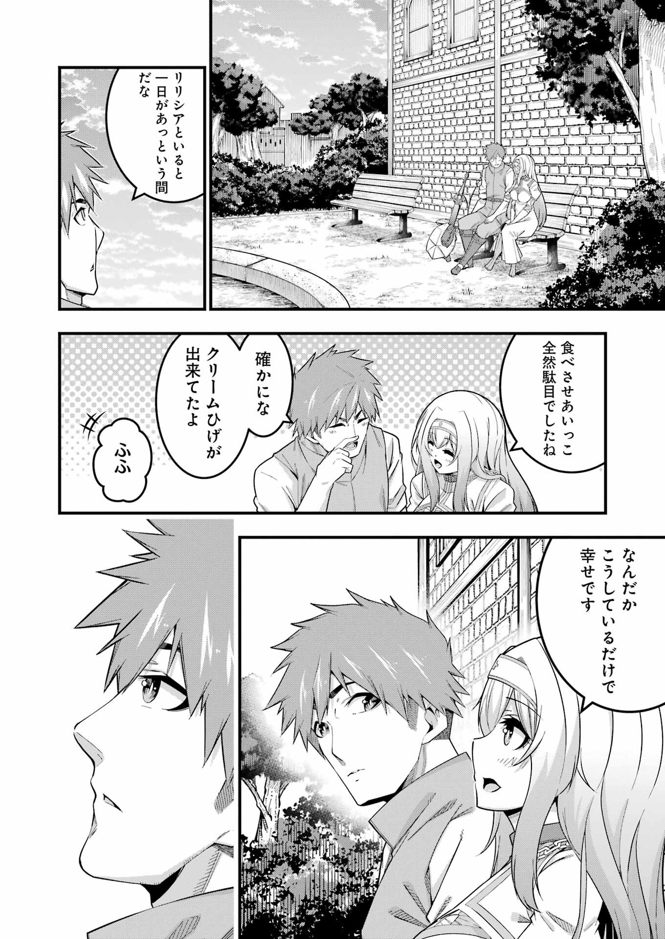 Tsuiho Yuusha no Yuuga na Seikatsu – Jiyuu ni Nattara Ore Dake no Saiai Tenshi mo Te ni Haitta! - Chapter 10 - Page 22