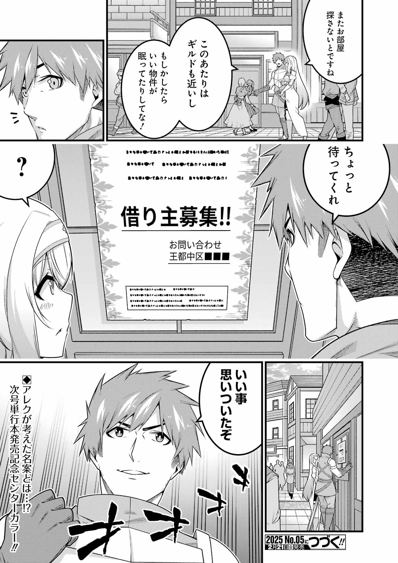 Tsuiho Yuusha no Yuuga na Seikatsu – Jiyuu ni Nattara Ore Dake no Saiai Tenshi mo Te ni Haitta! - Chapter 10 - Page 27