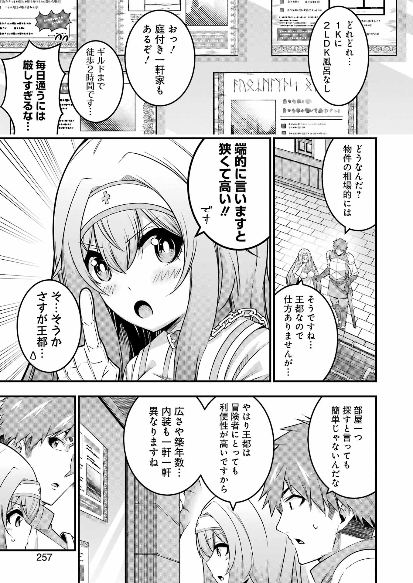 Tsuiho Yuusha no Yuuga na Seikatsu – Jiyuu ni Nattara Ore Dake no Saiai Tenshi mo Te ni Haitta! - Chapter 10 - Page 3