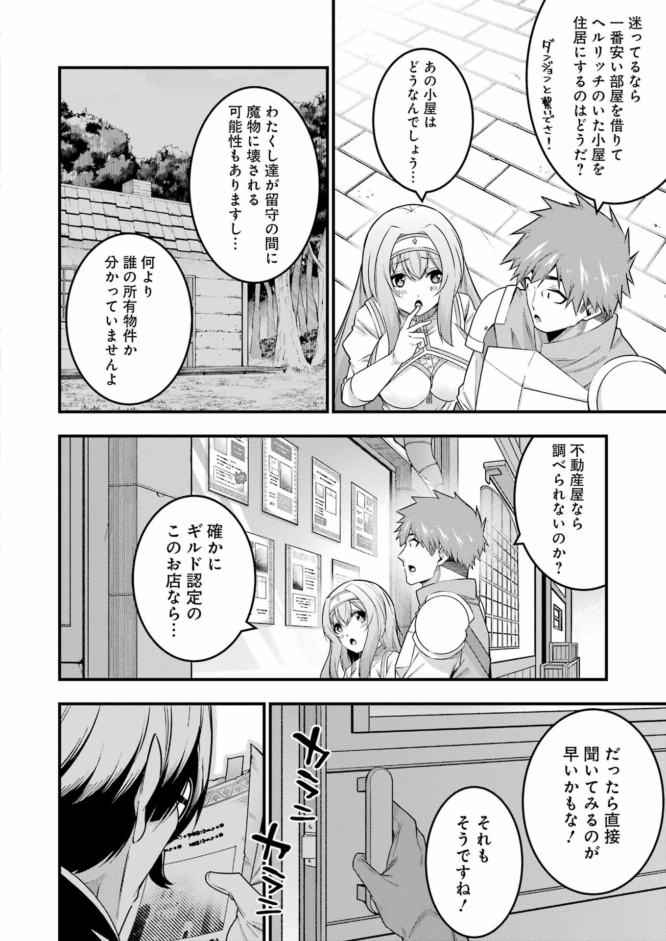 Tsuiho Yuusha no Yuuga na Seikatsu – Jiyuu ni Nattara Ore Dake no Saiai Tenshi mo Te ni Haitta! - Chapter 10 - Page 4