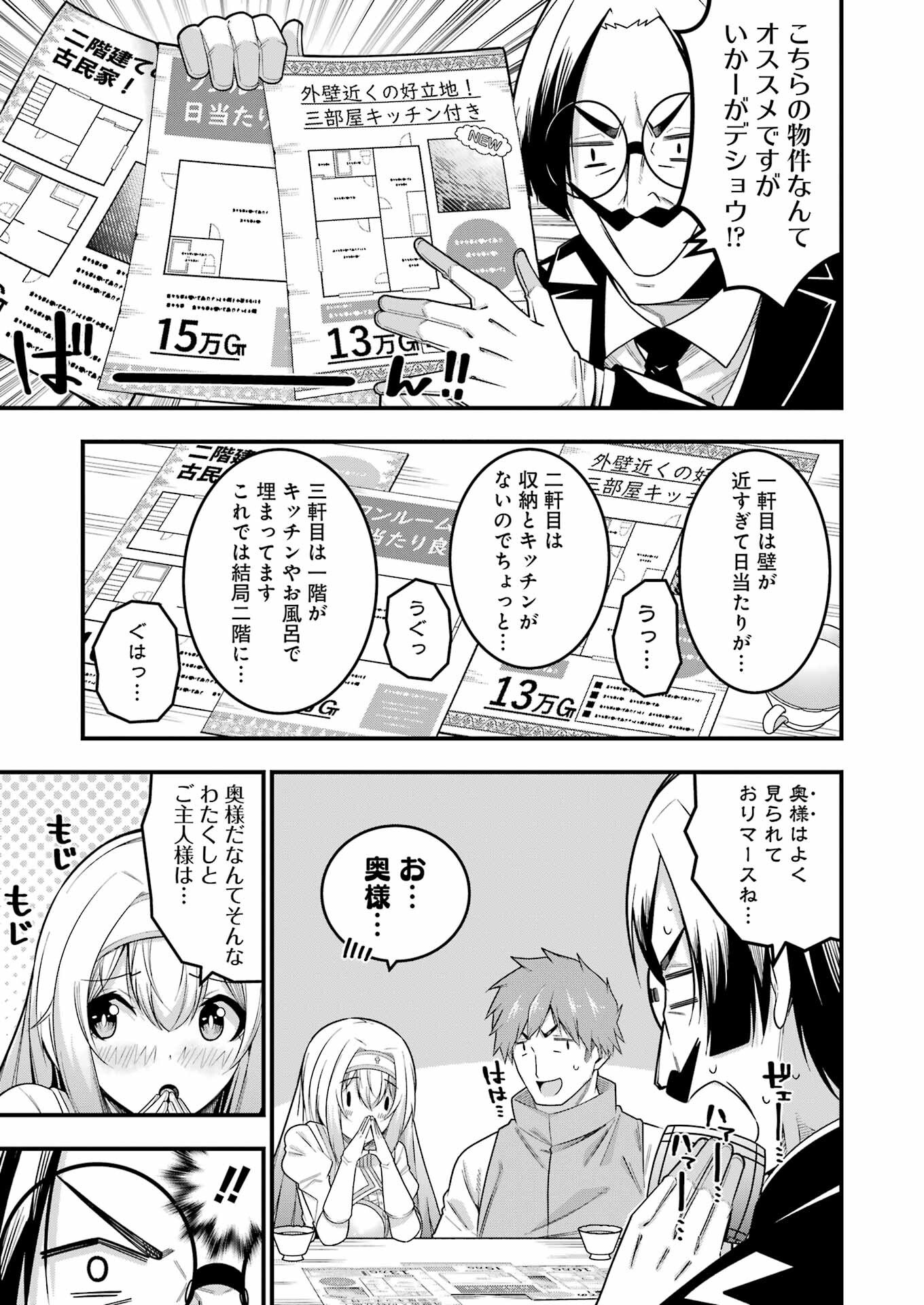 Tsuiho Yuusha no Yuuga na Seikatsu – Jiyuu ni Nattara Ore Dake no Saiai Tenshi mo Te ni Haitta! - Chapter 10 - Page 9