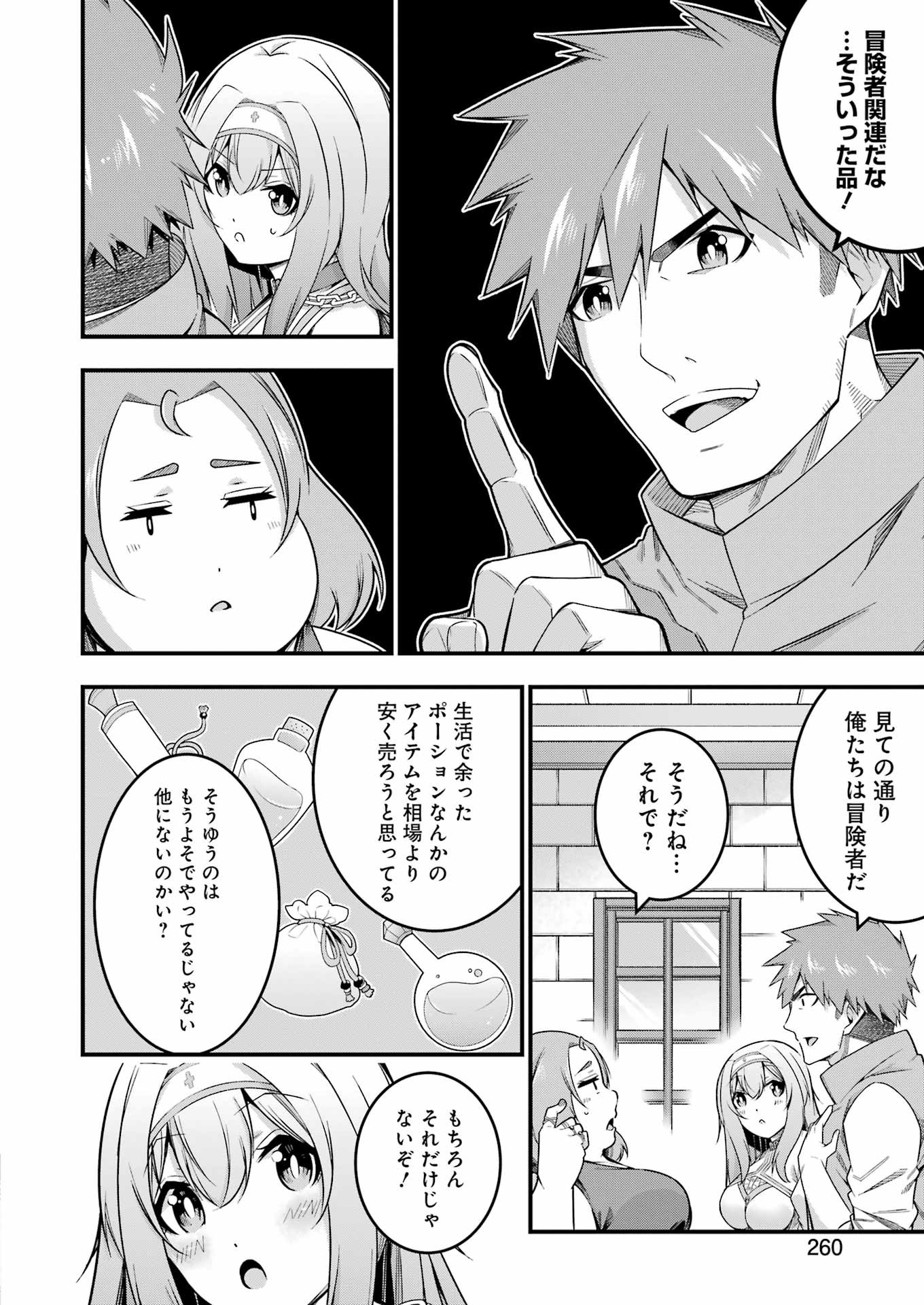 Tsuiho Yuusha no Yuuga na Seikatsu – Jiyuu ni Nattara Ore Dake no Saiai Tenshi mo Te ni Haitta! - Chapter 11 - Page 11