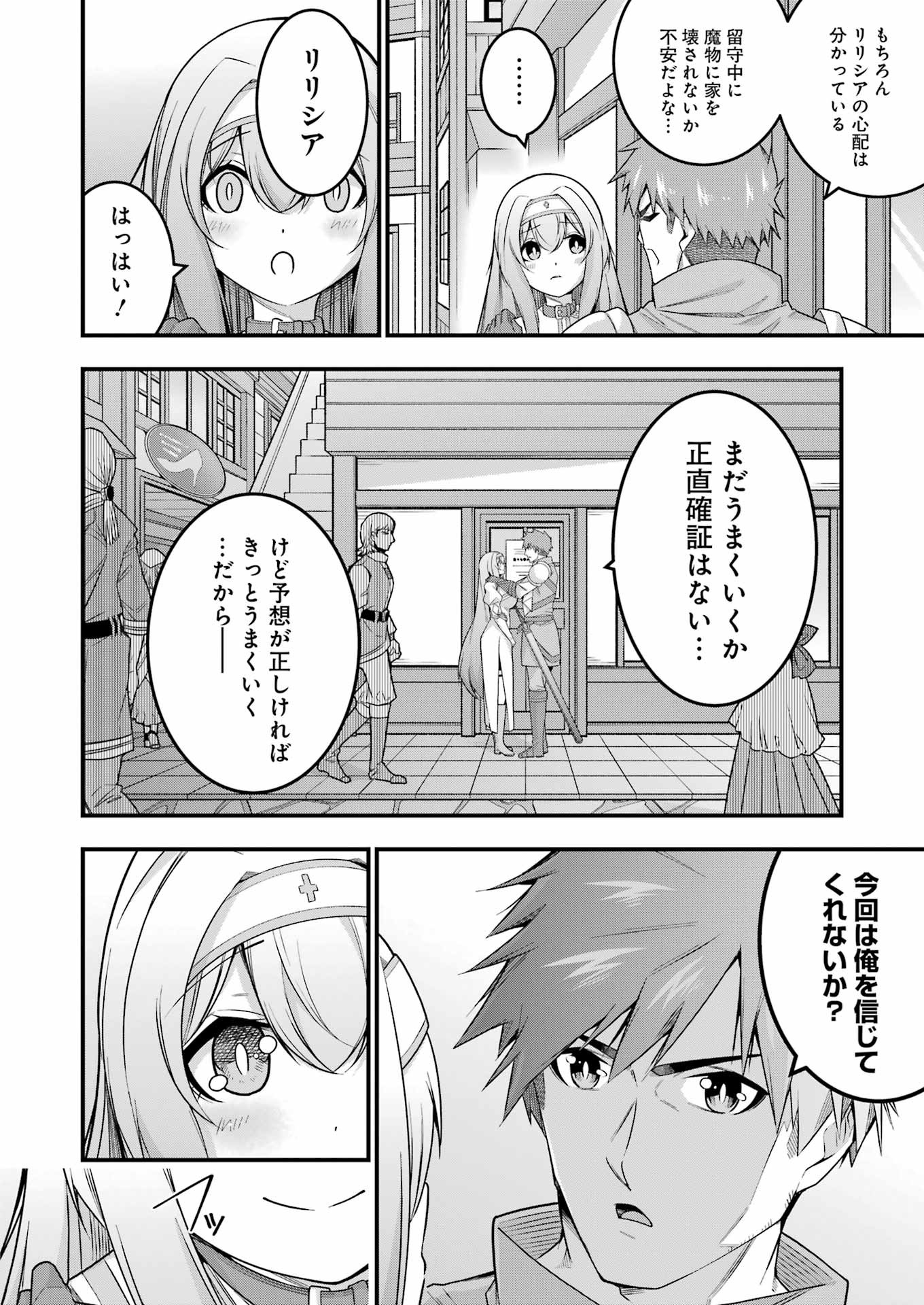 Tsuiho Yuusha no Yuuga na Seikatsu – Jiyuu ni Nattara Ore Dake no Saiai Tenshi mo Te ni Haitta! - Chapter 11 - Page 5