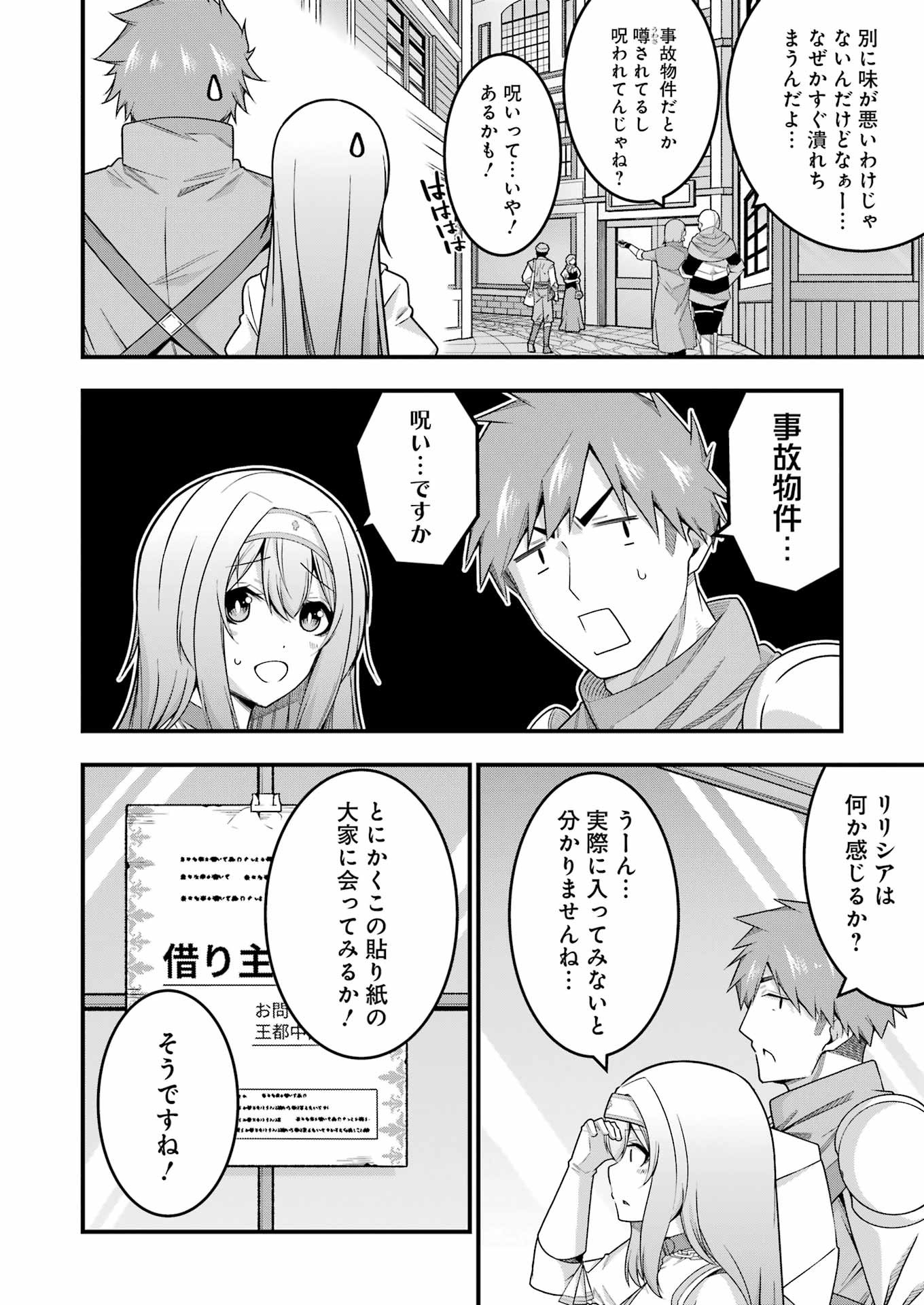 Tsuiho Yuusha no Yuuga na Seikatsu – Jiyuu ni Nattara Ore Dake no Saiai Tenshi mo Te ni Haitta! - Chapter 11 - Page 7