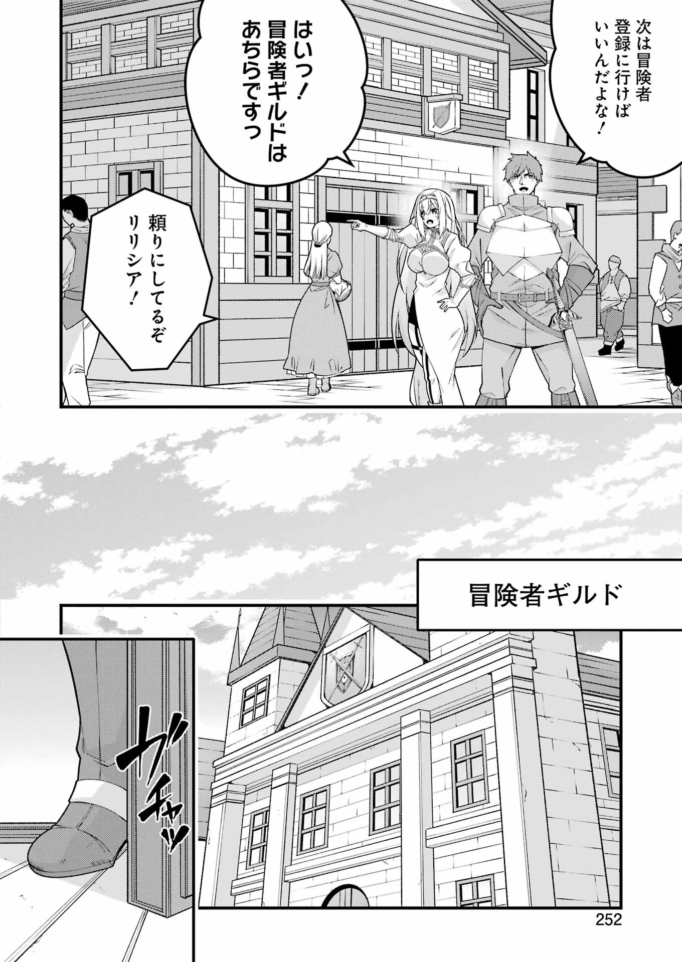 Tsuiho Yuusha no Yuuga na Seikatsu – Jiyuu ni Nattara Ore Dake no Saiai Tenshi mo Te ni Haitta! - Chapter 3 - Page 12