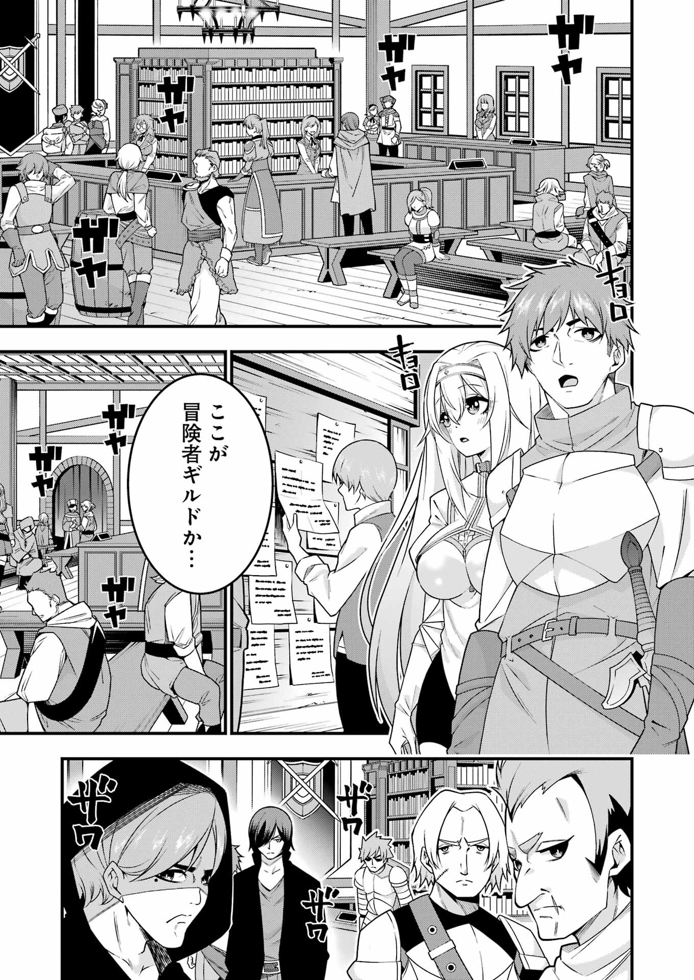 Tsuiho Yuusha no Yuuga na Seikatsu – Jiyuu ni Nattara Ore Dake no Saiai Tenshi mo Te ni Haitta! - Chapter 3 - Page 13