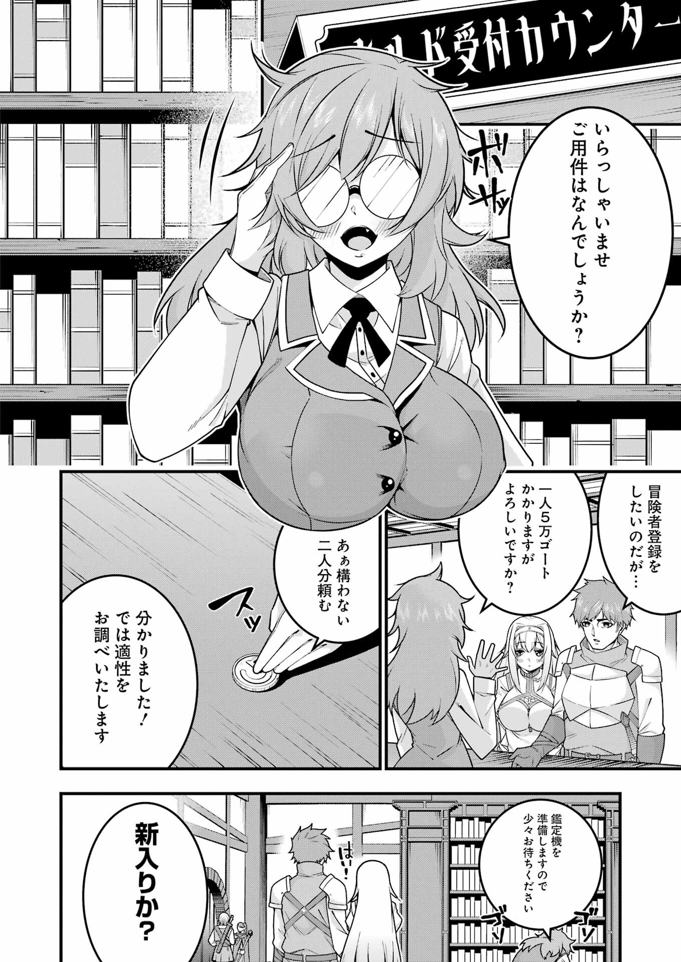 Tsuiho Yuusha no Yuuga na Seikatsu – Jiyuu ni Nattara Ore Dake no Saiai Tenshi mo Te ni Haitta! - Chapter 3 - Page 14