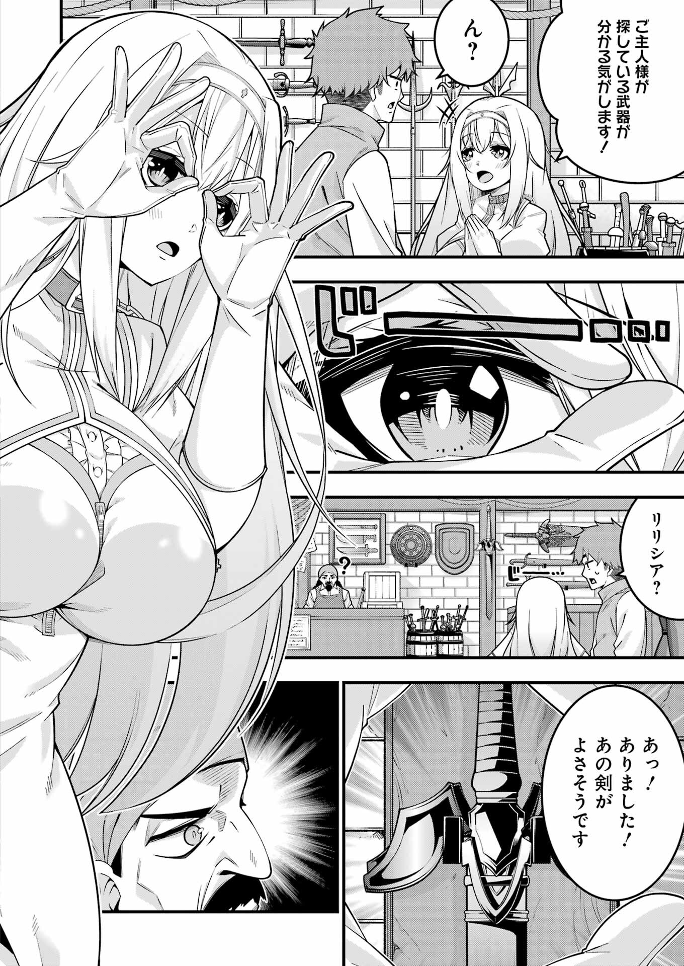 Tsuiho Yuusha no Yuuga na Seikatsu – Jiyuu ni Nattara Ore Dake no Saiai Tenshi mo Te ni Haitta! - Chapter 3 - Page 8