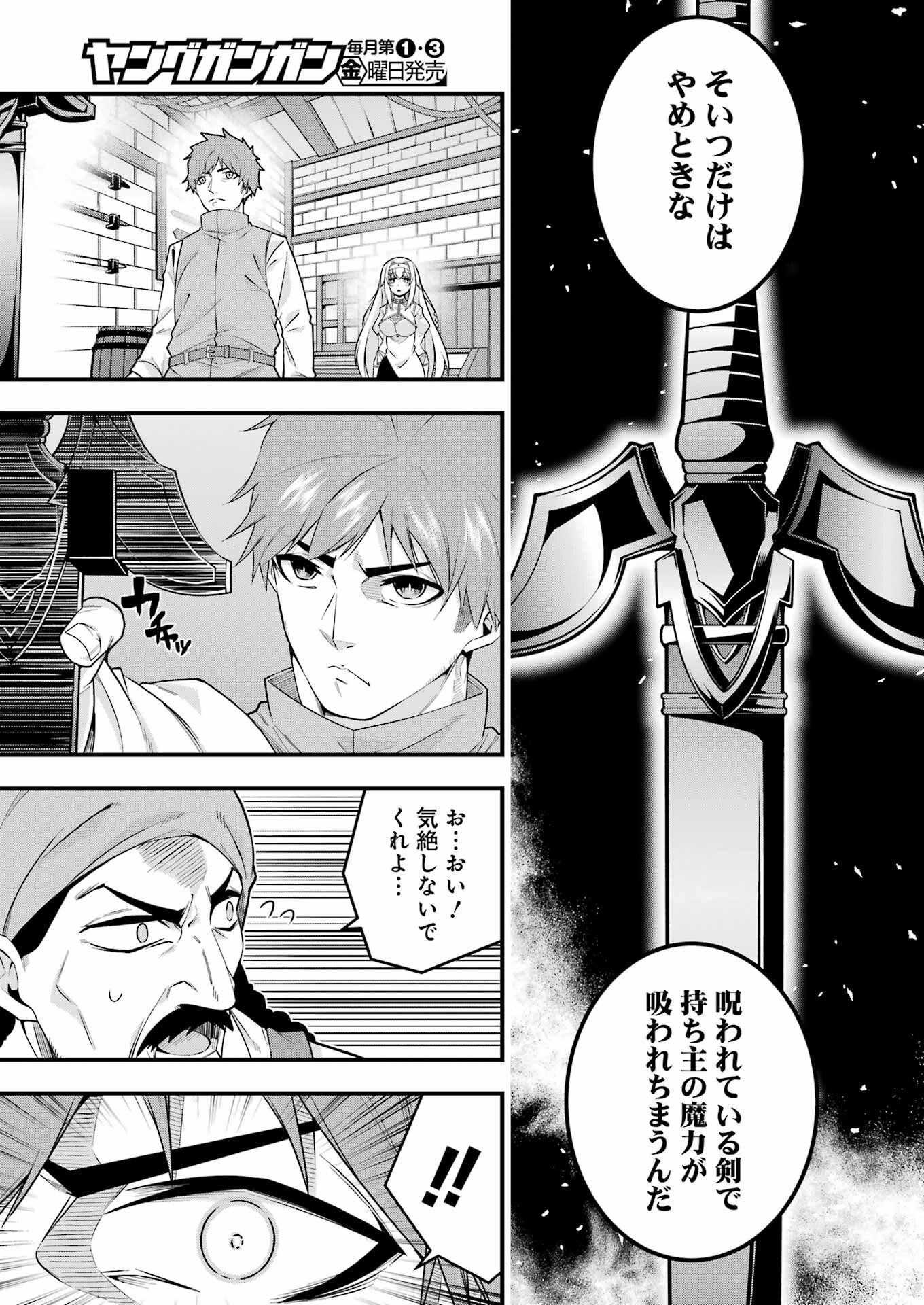 Tsuiho Yuusha no Yuuga na Seikatsu – Jiyuu ni Nattara Ore Dake no Saiai Tenshi mo Te ni Haitta! - Chapter 3 - Page 9