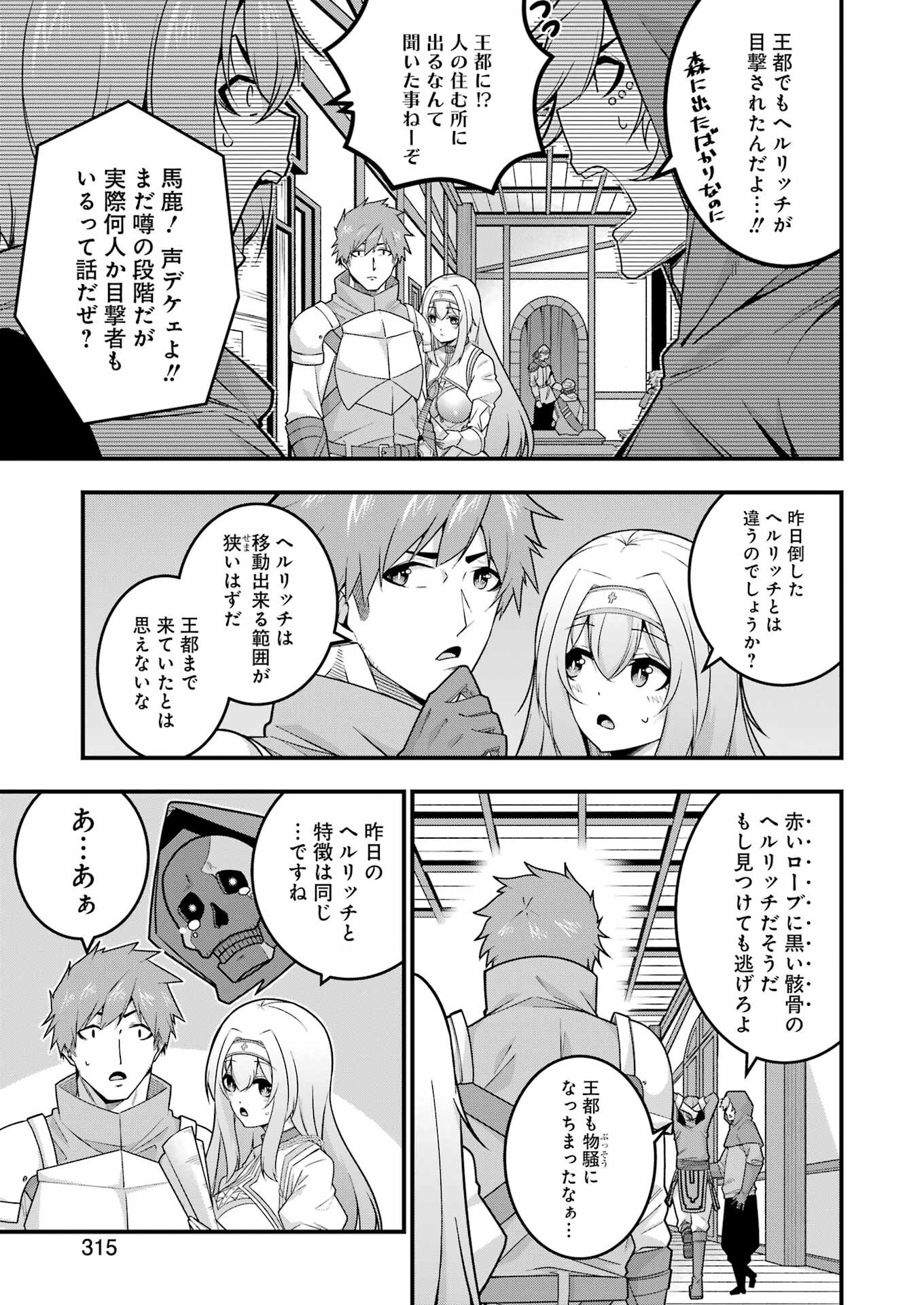 Tsuiho Yuusha no Yuuga na Seikatsu – Jiyuu ni Nattara Ore Dake no Saiai Tenshi mo Te ni Haitta! - Chapter 7 - Page 5