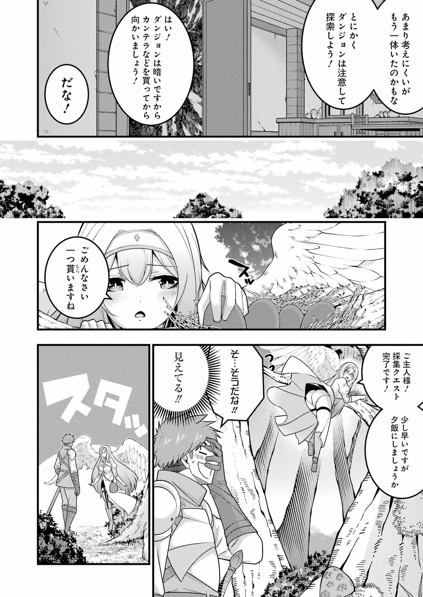 Tsuiho Yuusha no Yuuga na Seikatsu – Jiyuu ni Nattara Ore Dake no Saiai Tenshi mo Te ni Haitta! - Chapter 7 - Page 6