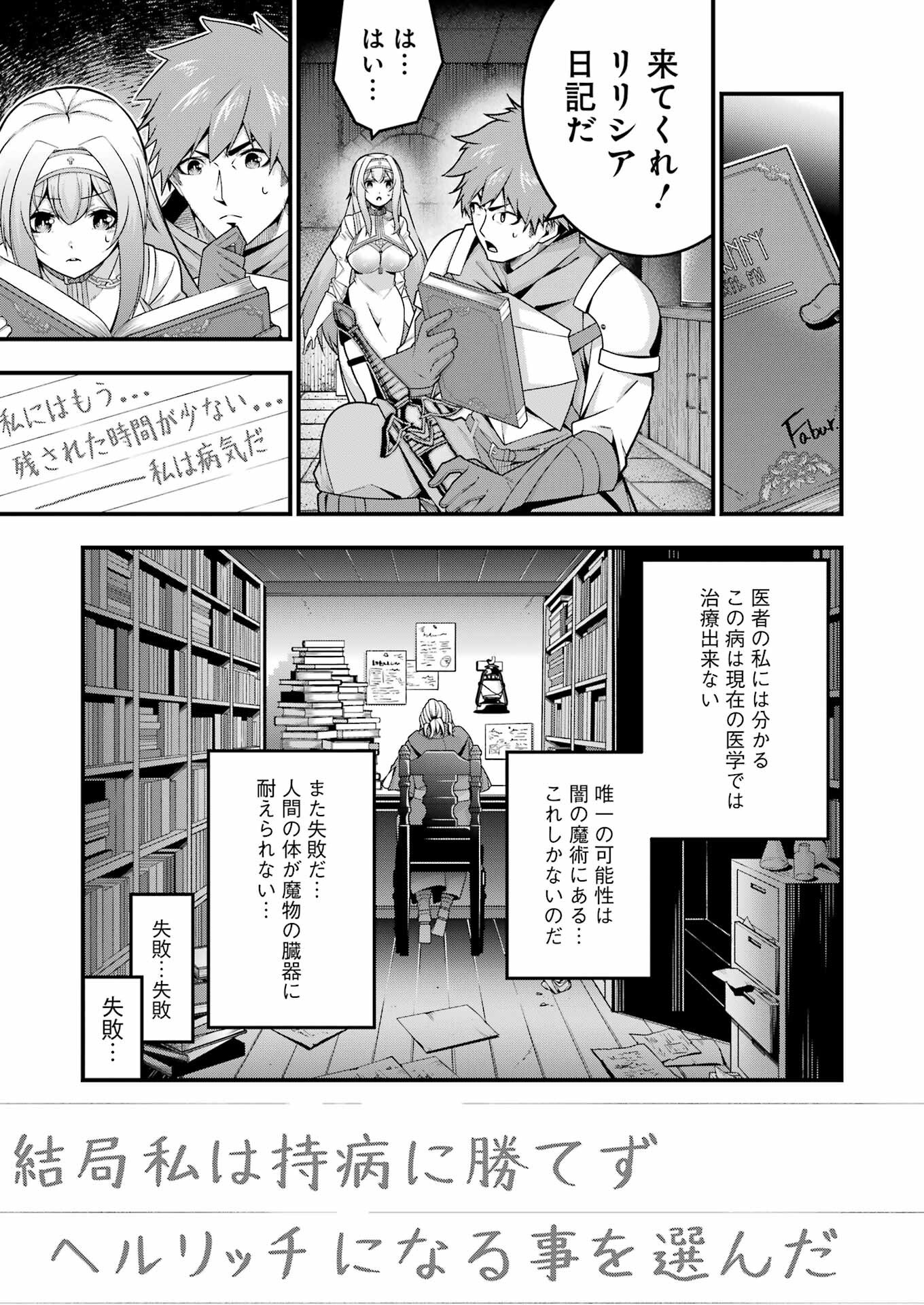 Tsuiho Yuusha no Yuuga na Seikatsu – Jiyuu ni Nattara Ore Dake no Saiai Tenshi mo Te ni Haitta! - Chapter 8 - Page 15