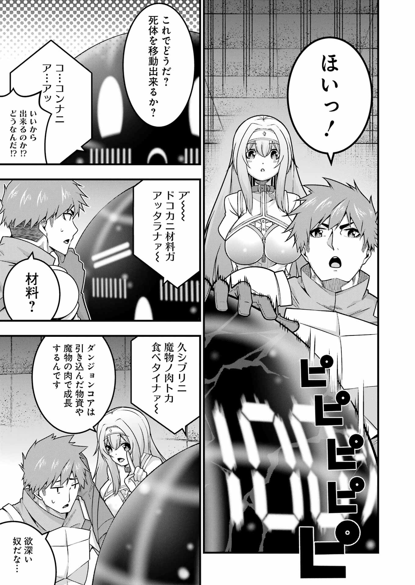 Tsuiho Yuusha no Yuuga na Seikatsu – Jiyuu ni Nattara Ore Dake no Saiai Tenshi mo Te ni Haitta! - Chapter 8 - Page 17