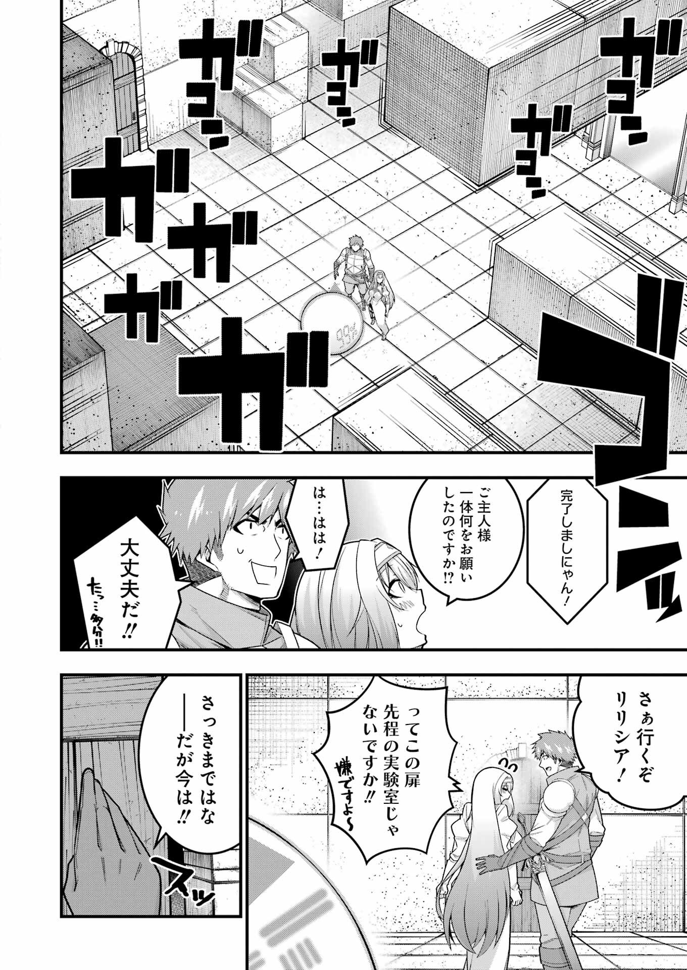 Tsuiho Yuusha no Yuuga na Seikatsu – Jiyuu ni Nattara Ore Dake no Saiai Tenshi mo Te ni Haitta! - Chapter 8 - Page 24