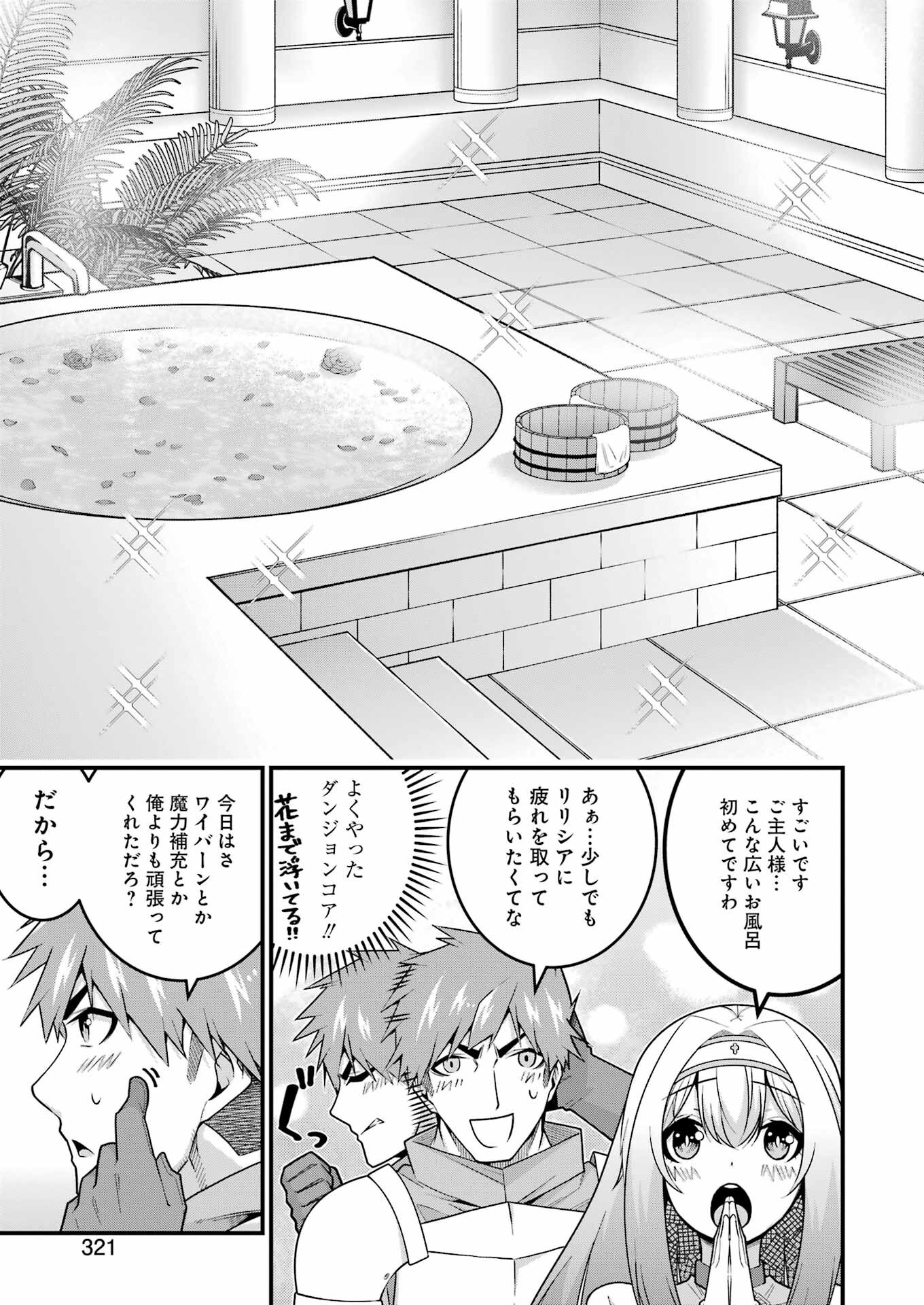 Tsuiho Yuusha no Yuuga na Seikatsu – Jiyuu ni Nattara Ore Dake no Saiai Tenshi mo Te ni Haitta! - Chapter 8 - Page 25