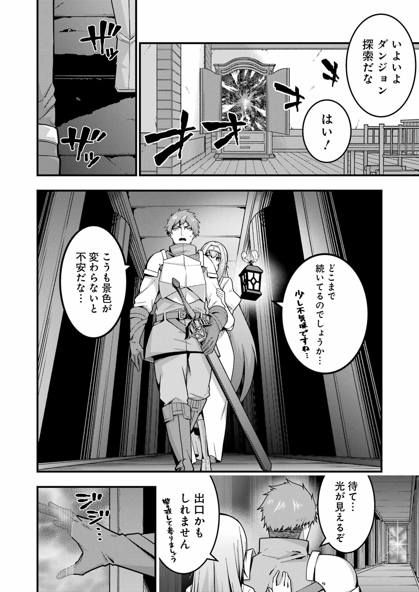 Tsuiho Yuusha no Yuuga na Seikatsu – Jiyuu ni Nattara Ore Dake no Saiai Tenshi mo Te ni Haitta! - Chapter 8 - Page 4