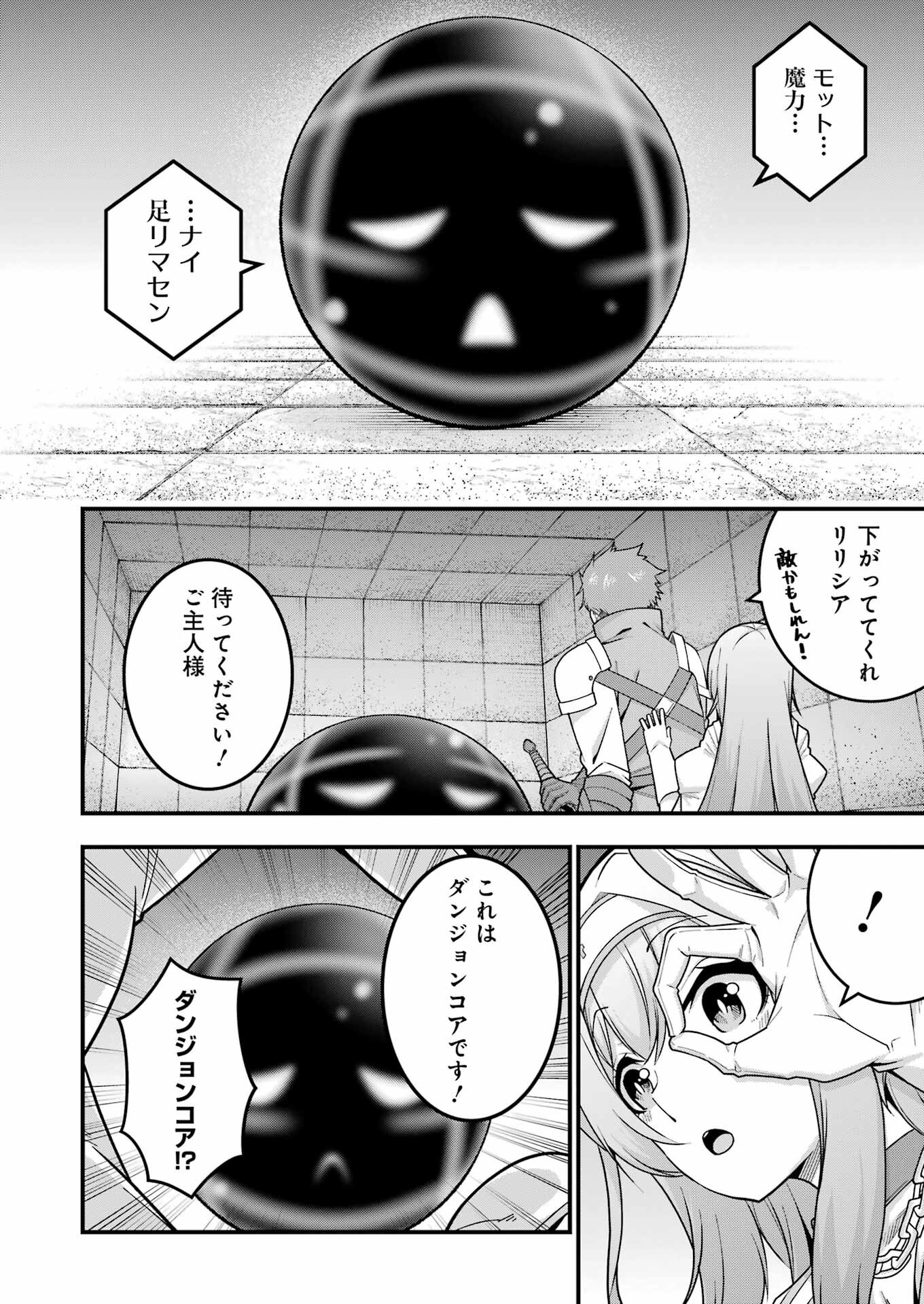 Tsuiho Yuusha no Yuuga na Seikatsu – Jiyuu ni Nattara Ore Dake no Saiai Tenshi mo Te ni Haitta! - Chapter 8 - Page 6