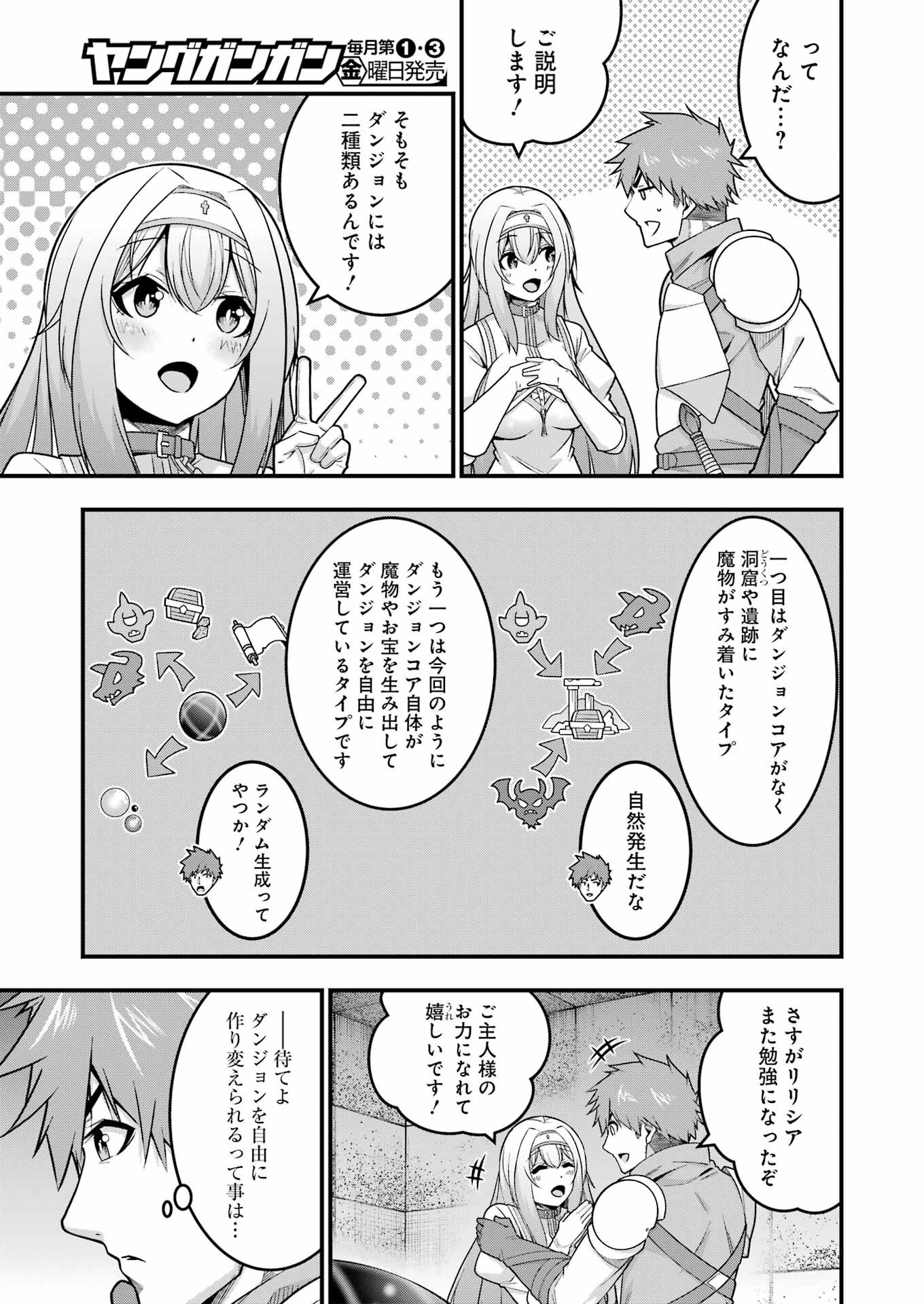 Tsuiho Yuusha no Yuuga na Seikatsu – Jiyuu ni Nattara Ore Dake no Saiai Tenshi mo Te ni Haitta! - Chapter 8 - Page 7