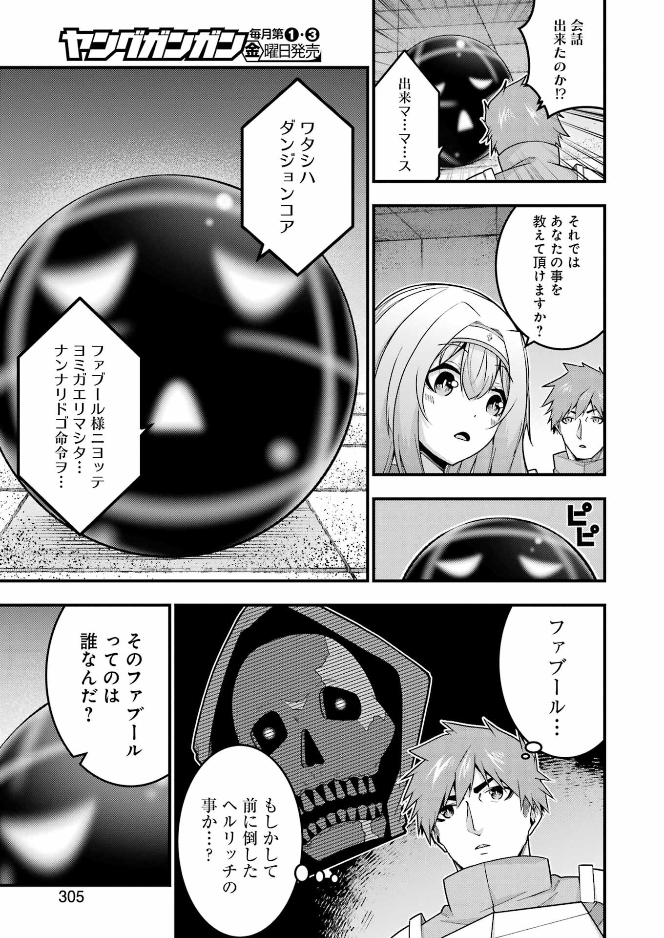 Tsuiho Yuusha no Yuuga na Seikatsu – Jiyuu ni Nattara Ore Dake no Saiai Tenshi mo Te ni Haitta! - Chapter 8 - Page 9