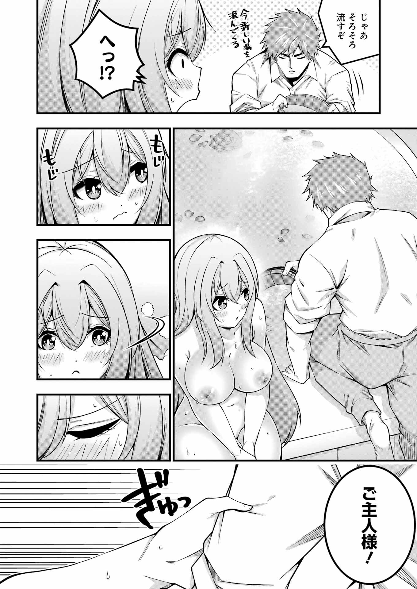 Tsuiho Yuusha no Yuuga na Seikatsu – Jiyuu ni Nattara Ore Dake no Saiai Tenshi mo Te ni Haitta! - Chapter 9 - Page 16