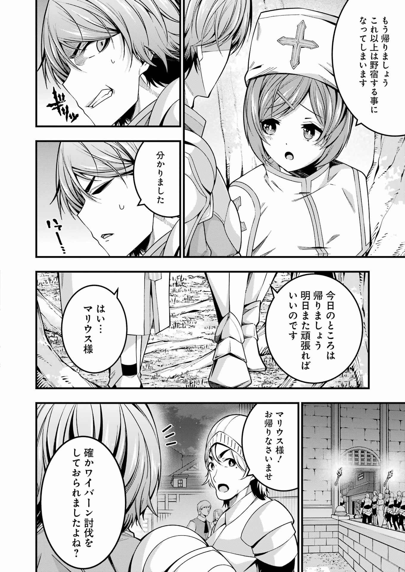 Tsuiho Yuusha no Yuuga na Seikatsu – Jiyuu ni Nattara Ore Dake no Saiai Tenshi mo Te ni Haitta! - Chapter 9 - Page 2