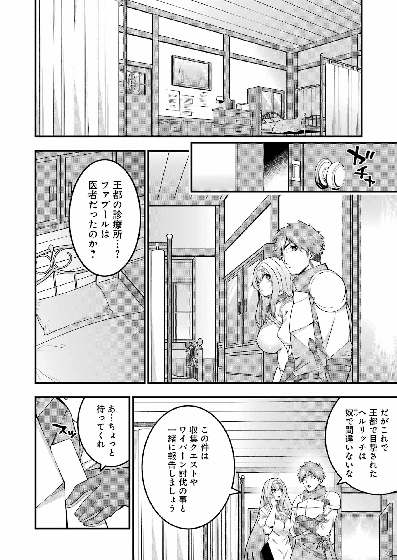 Tsuiho Yuusha no Yuuga na Seikatsu – Jiyuu ni Nattara Ore Dake no Saiai Tenshi mo Te ni Haitta! - Chapter 9 - Page 22