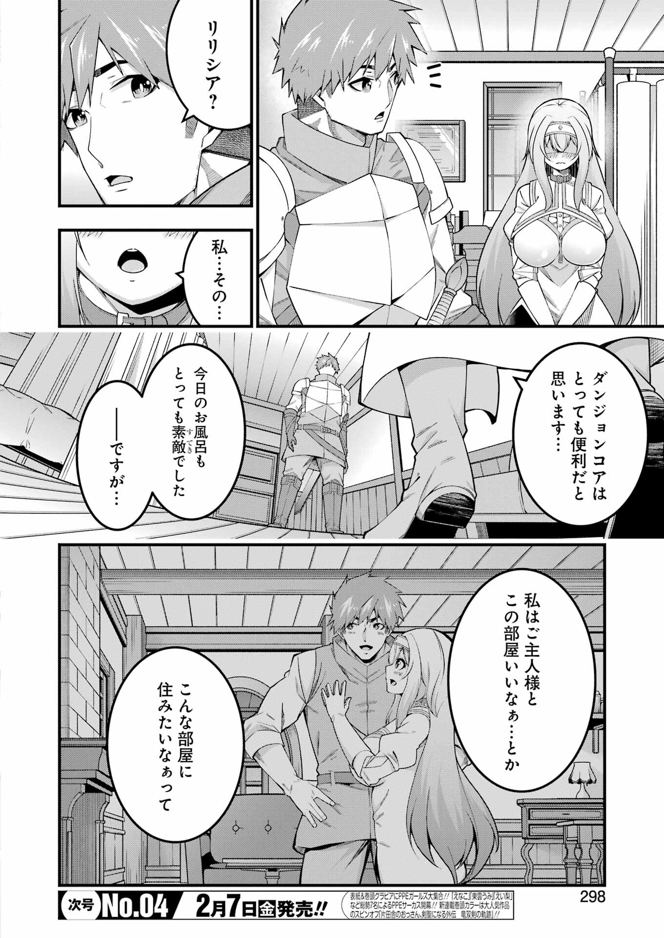 Tsuiho Yuusha no Yuuga na Seikatsu – Jiyuu ni Nattara Ore Dake no Saiai Tenshi mo Te ni Haitta! - Chapter 9 - Page 24