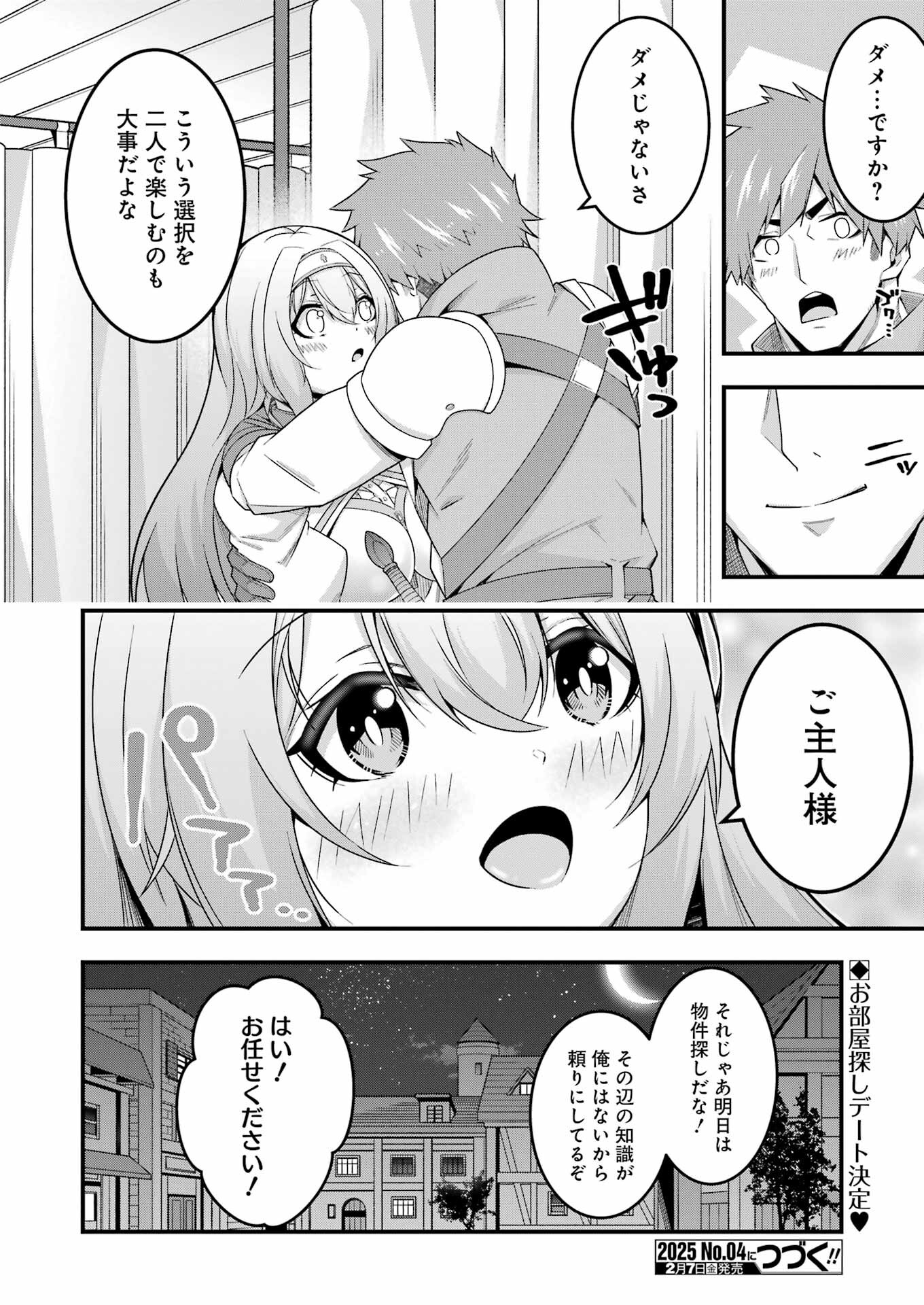 Tsuiho Yuusha no Yuuga na Seikatsu – Jiyuu ni Nattara Ore Dake no Saiai Tenshi mo Te ni Haitta! - Chapter 9 - Page 26