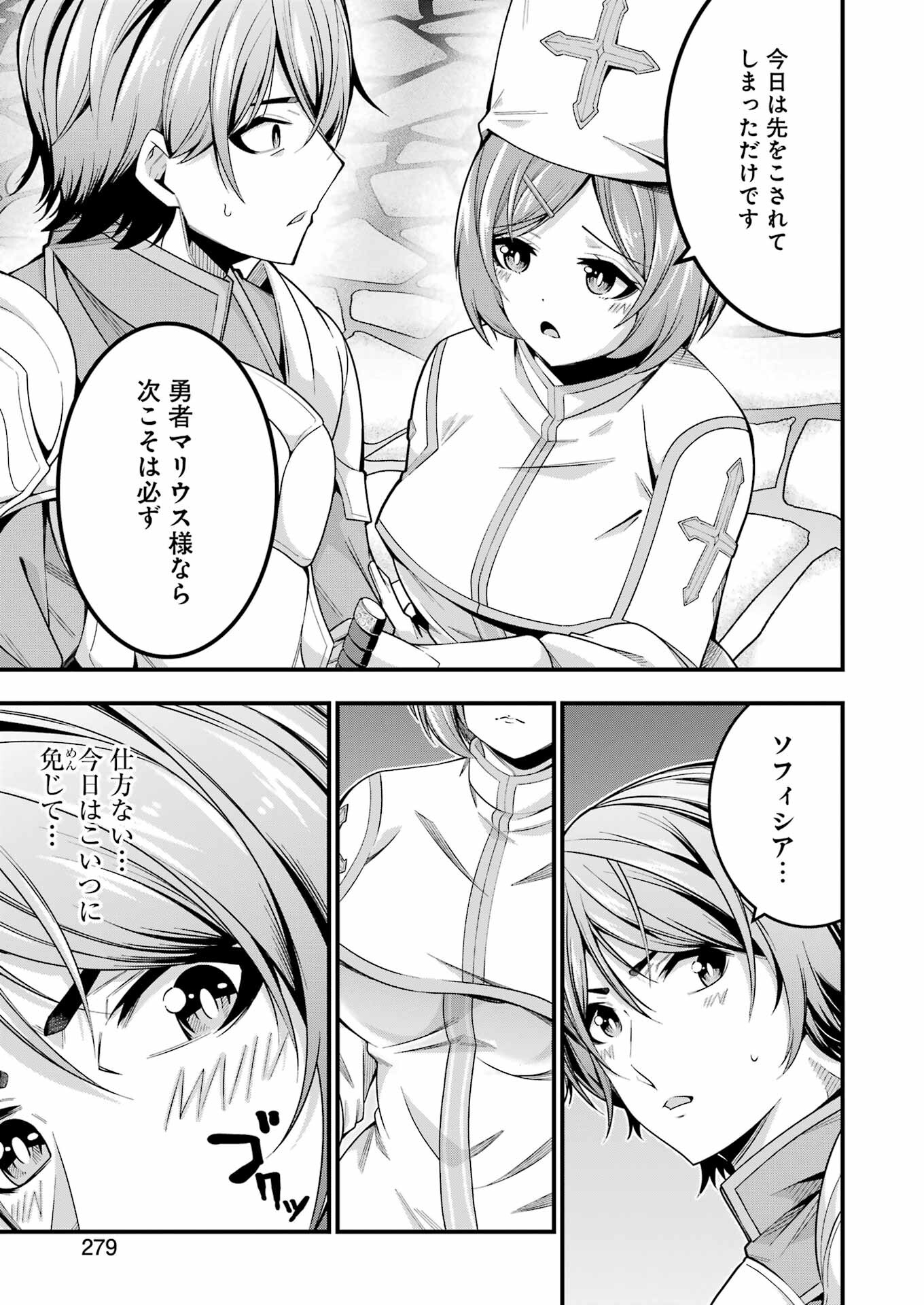 Tsuiho Yuusha no Yuuga na Seikatsu – Jiyuu ni Nattara Ore Dake no Saiai Tenshi mo Te ni Haitta! - Chapter 9 - Page 5