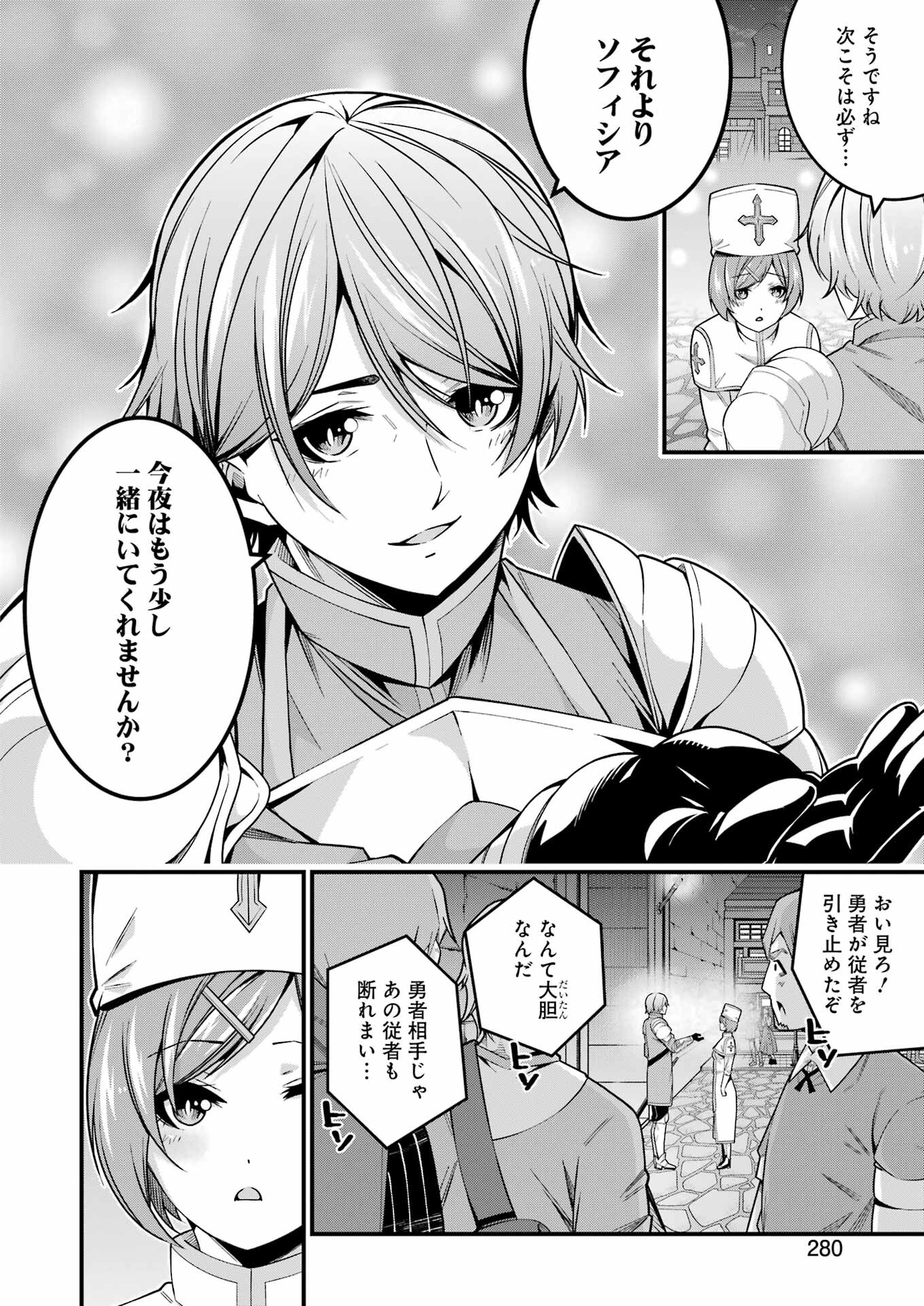 Tsuiho Yuusha no Yuuga na Seikatsu – Jiyuu ni Nattara Ore Dake no Saiai Tenshi mo Te ni Haitta! - Chapter 9 - Page 6