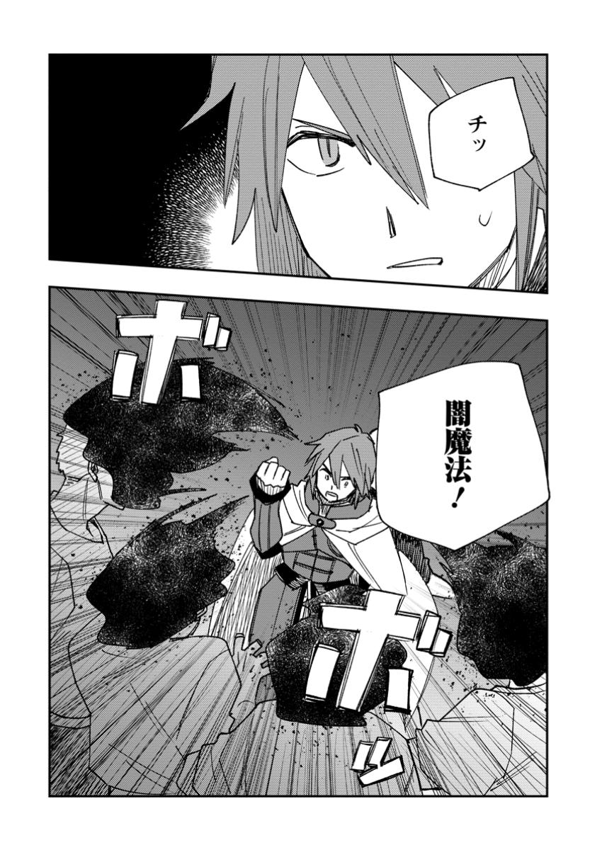 Tsuihou Boukensha No Yarinaoshi ~ Youseikai De Kitaenaoshite Jibun No Ibasho O Tsukuru - Chapter 19.2 - Page 5