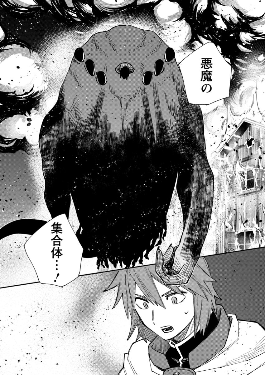 Tsuihou Boukensha No Yarinaoshi ~ Youseikai De Kitaenaoshite Jibun No Ibasho O Tsukuru - Chapter 20.1 - Page 1