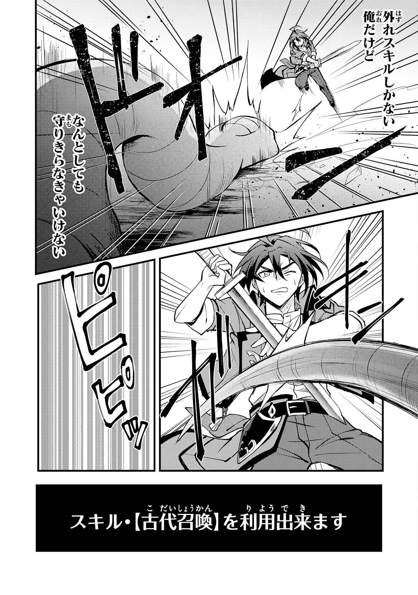 Tsuihou Kizoku wa, Hazure Skill [Kodai Shoukan] de Eirei-tachi to Henkyou  Ryouchi wo Saikousuru: Eirei-tachi wo Shoukanshitara Shitawareta node,  Saikyou Ryouchi wo Tsukuriagemasu Manga