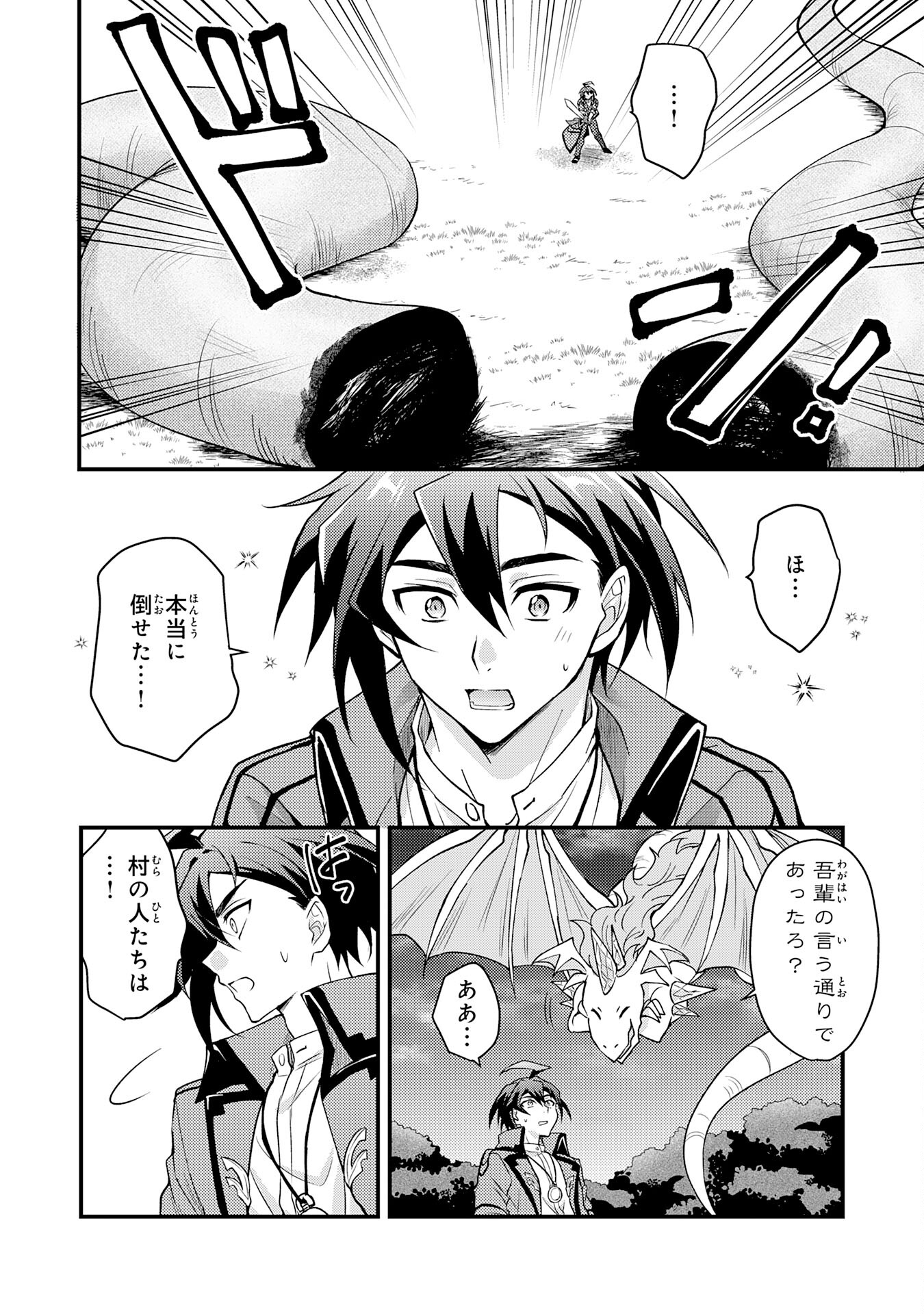 Tsuihou Kizoku wa, Hazure Skill [Kodai Shoukan] de Eirei-tachi to Henkyou  Ryouchi wo Saikousuru: Eirei-tachi wo Shoukanshitara Shitawareta node,  Saikyou Ryouchi wo Tsukuriagemasu Manga