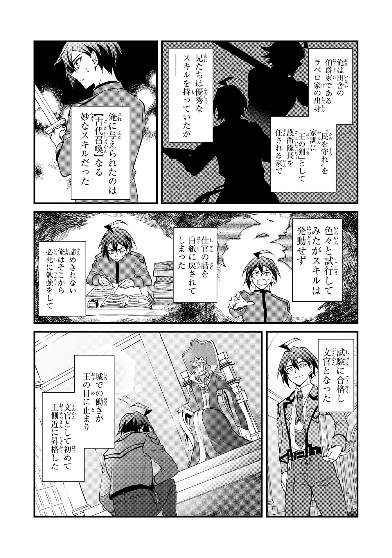 Tsuihou Kizoku wa, Hazure Skill [Kodai Shoukan] de Eirei-tachi to Henkyou  Ryouchi wo Saikousuru: Eirei-tachi wo Shoukanshitara Shitawareta node,  Saikyou Ryouchi wo Tsukuriagemasu Manga