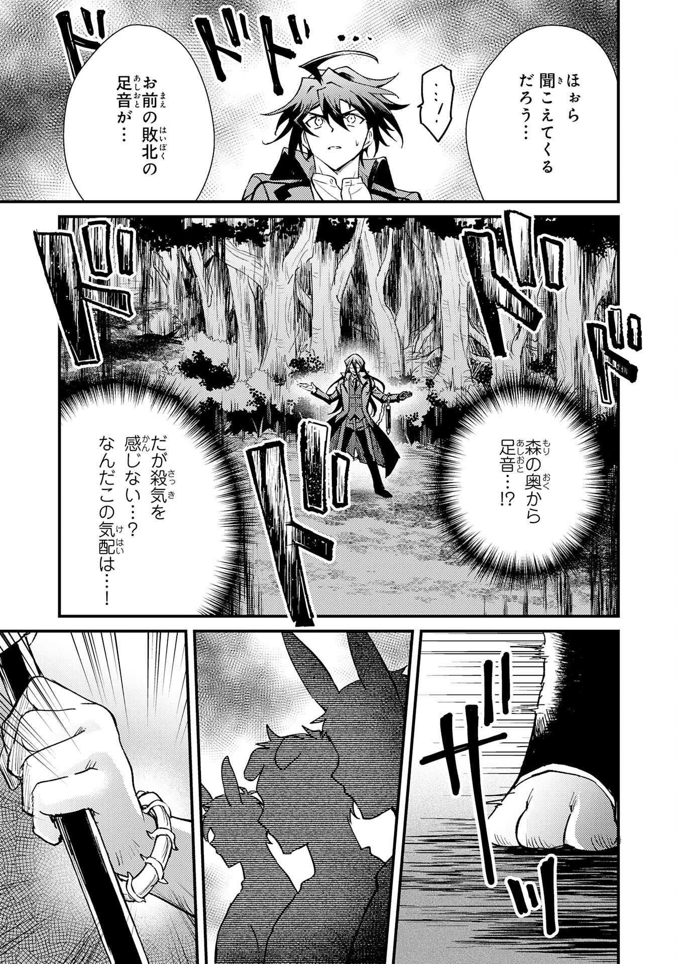 Tsuihou Kizoku wa, Hazure Skill Kodai Shouka de Eirei-tachi to Henkyou Ryouchi o Saikou suru - Chapter 14 - Page 5